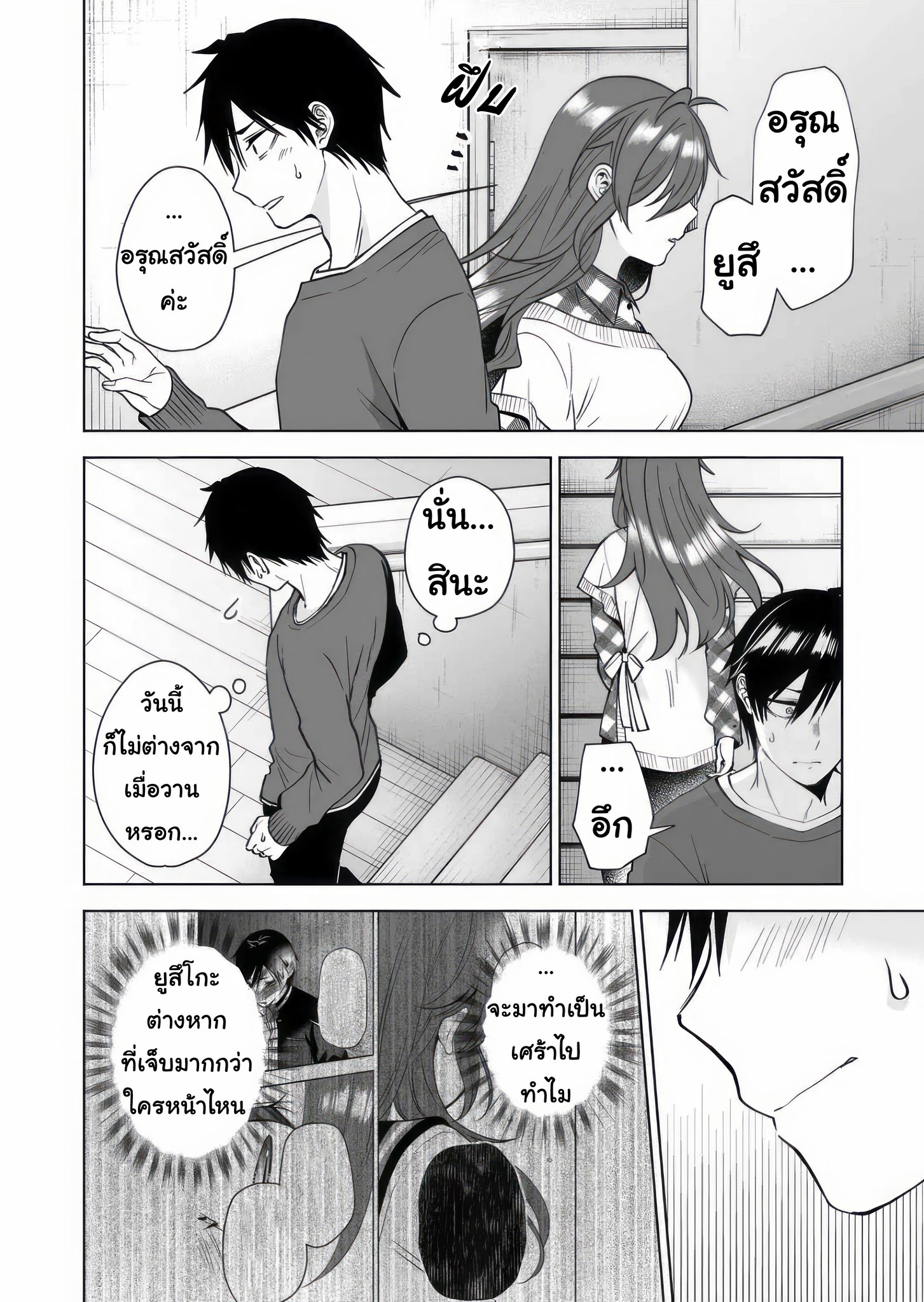หน้า 2