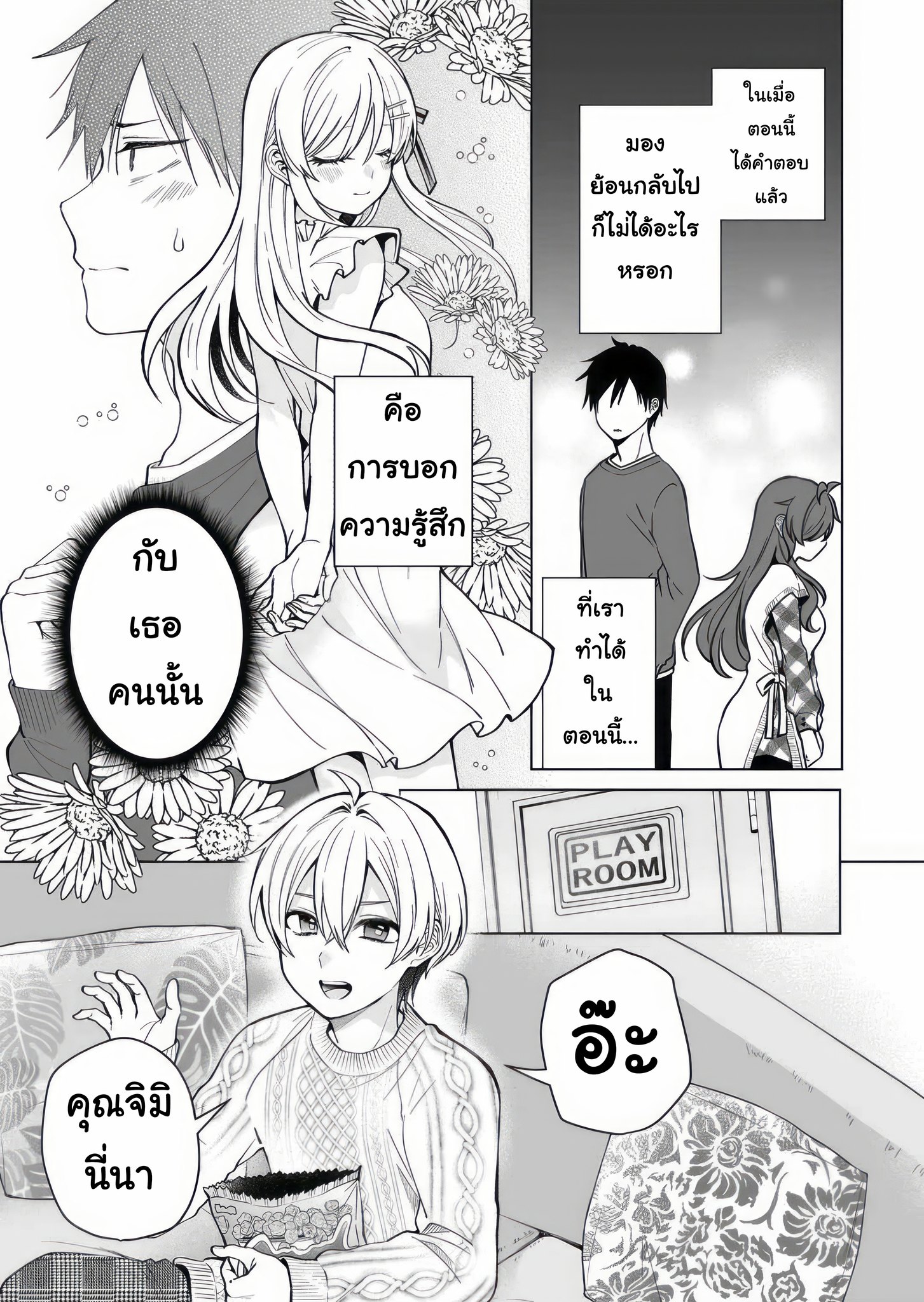 หน้า 3