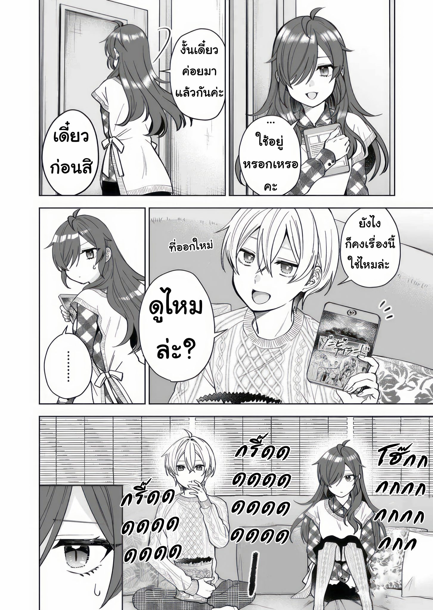 หน้า 4