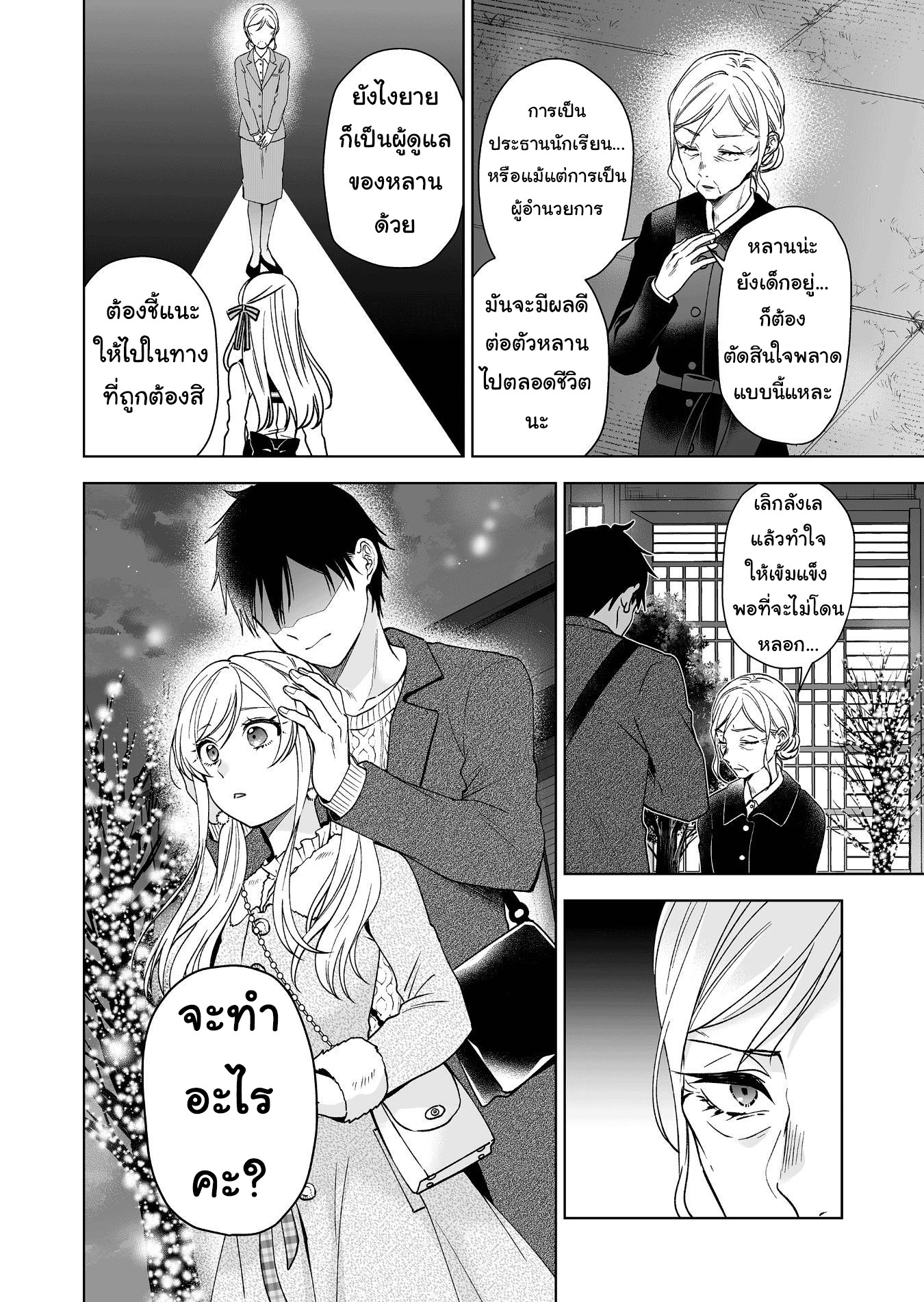 หน้า 8