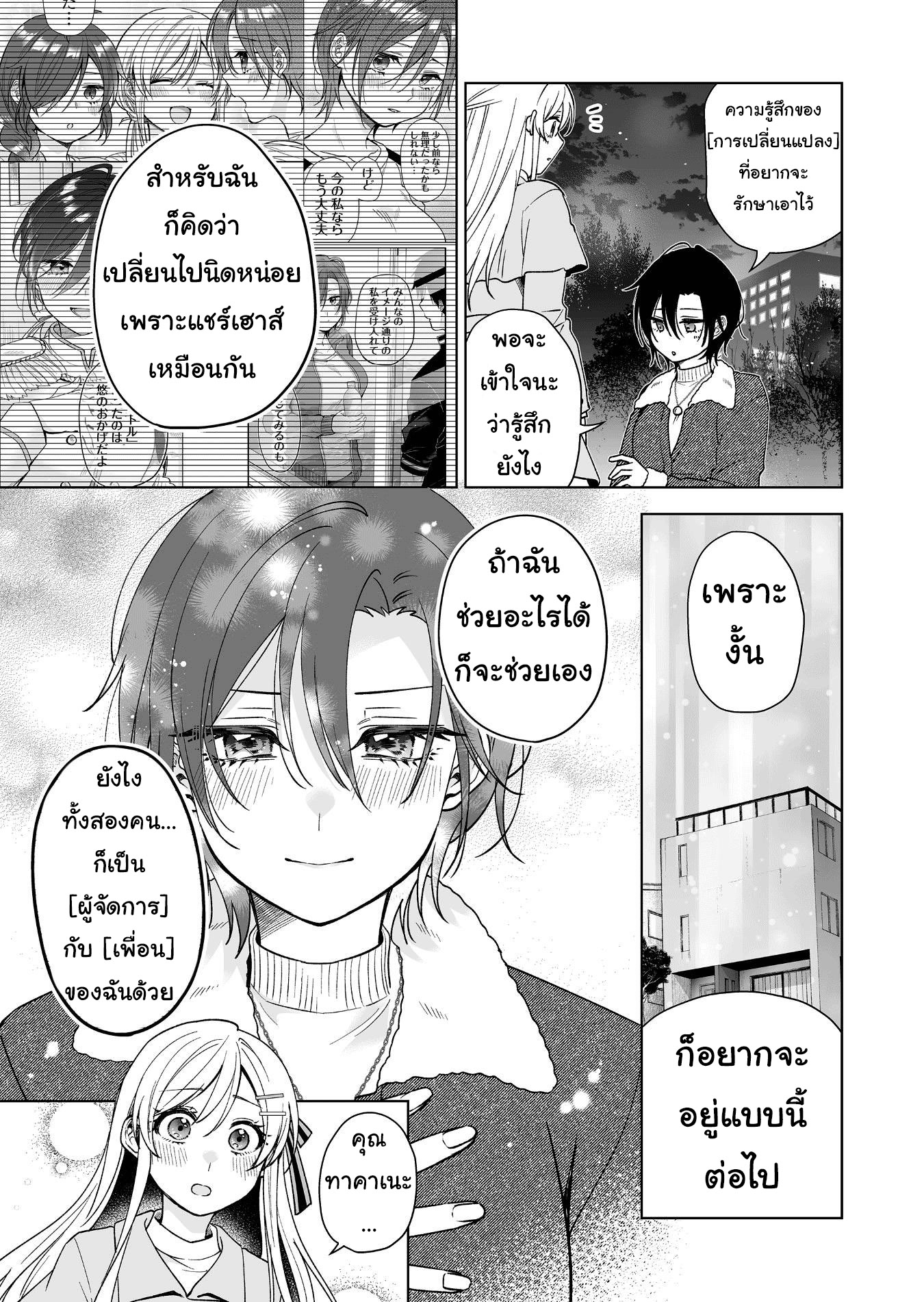 หน้า 13