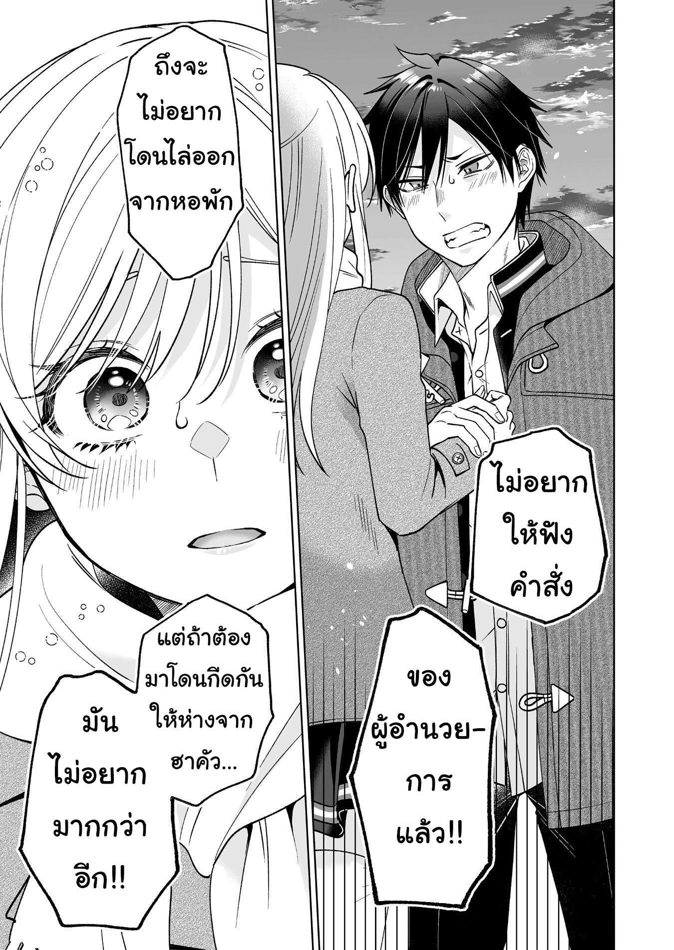 หน้า 7