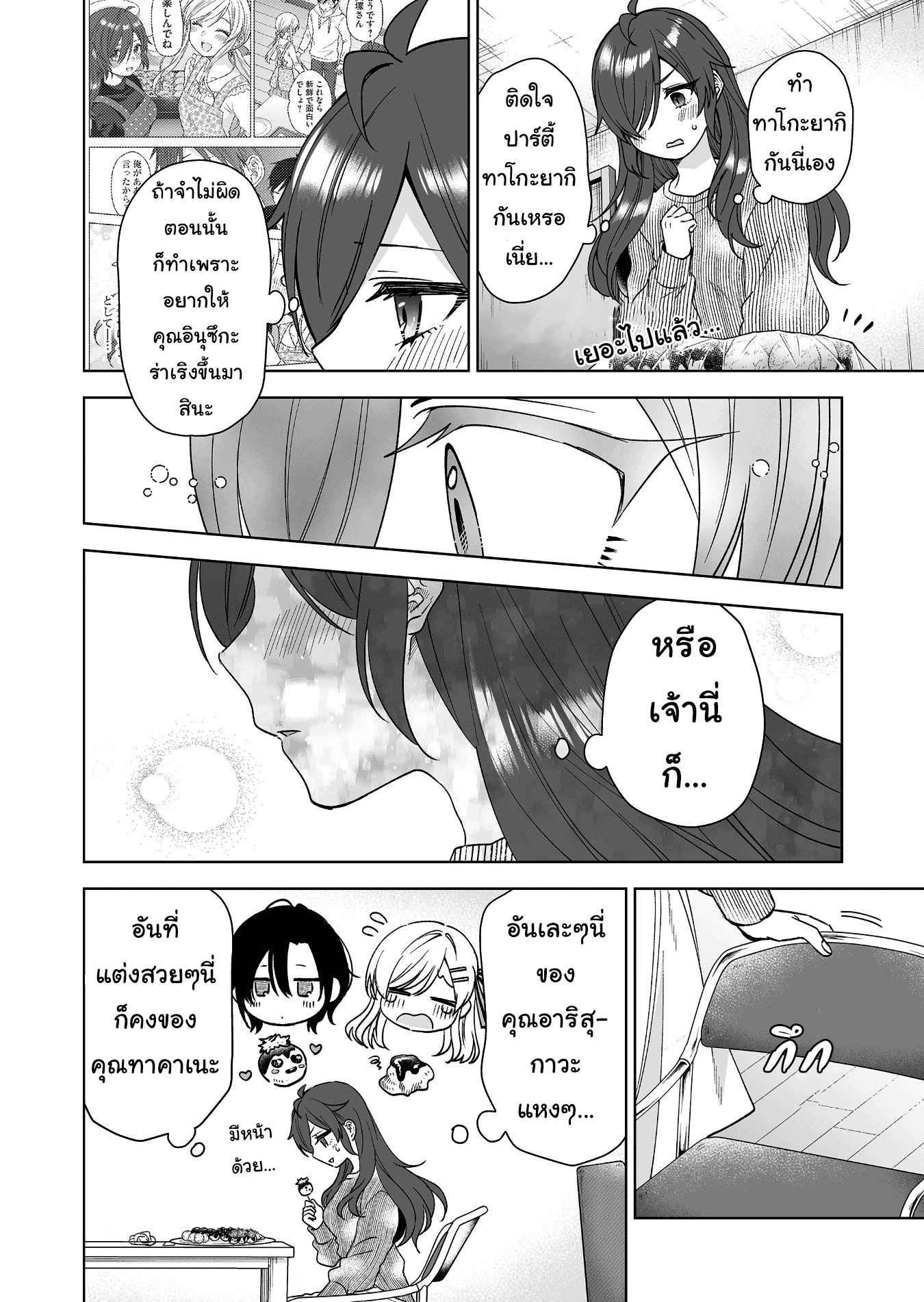 หน้า 10
