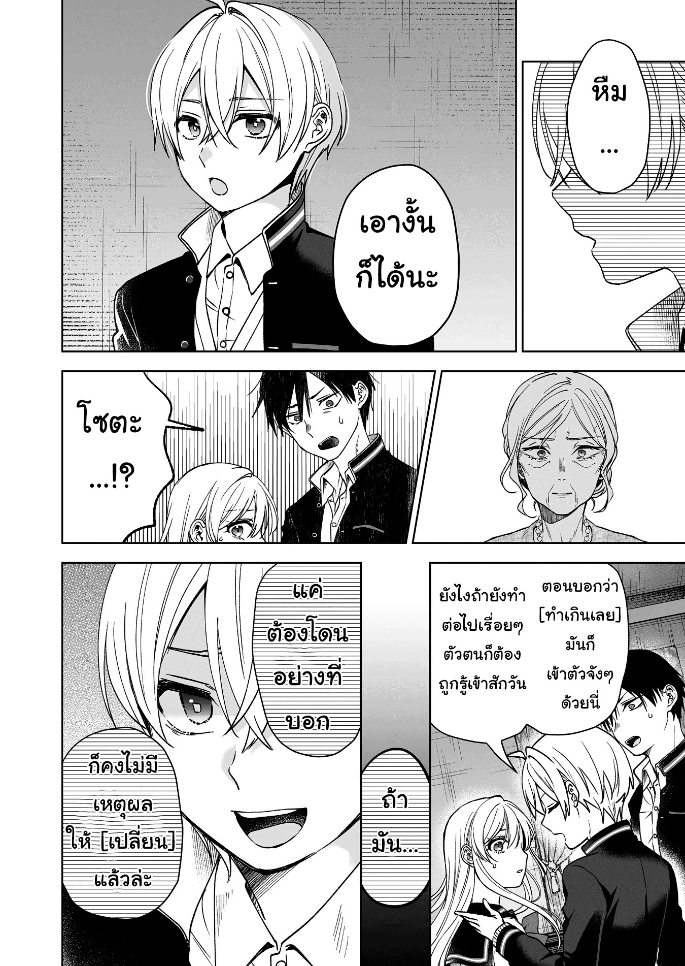 หน้า 10
