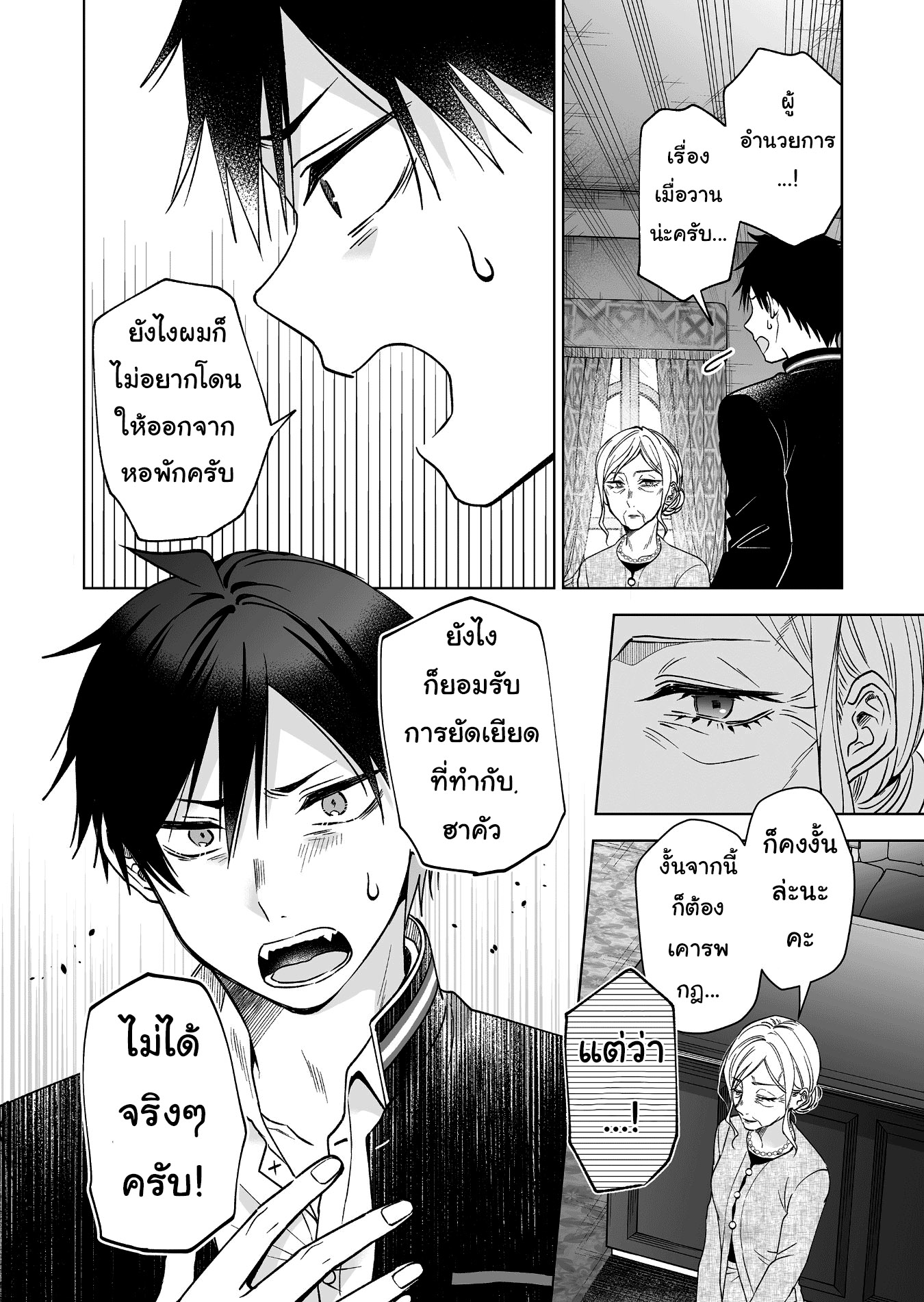 หน้า 2