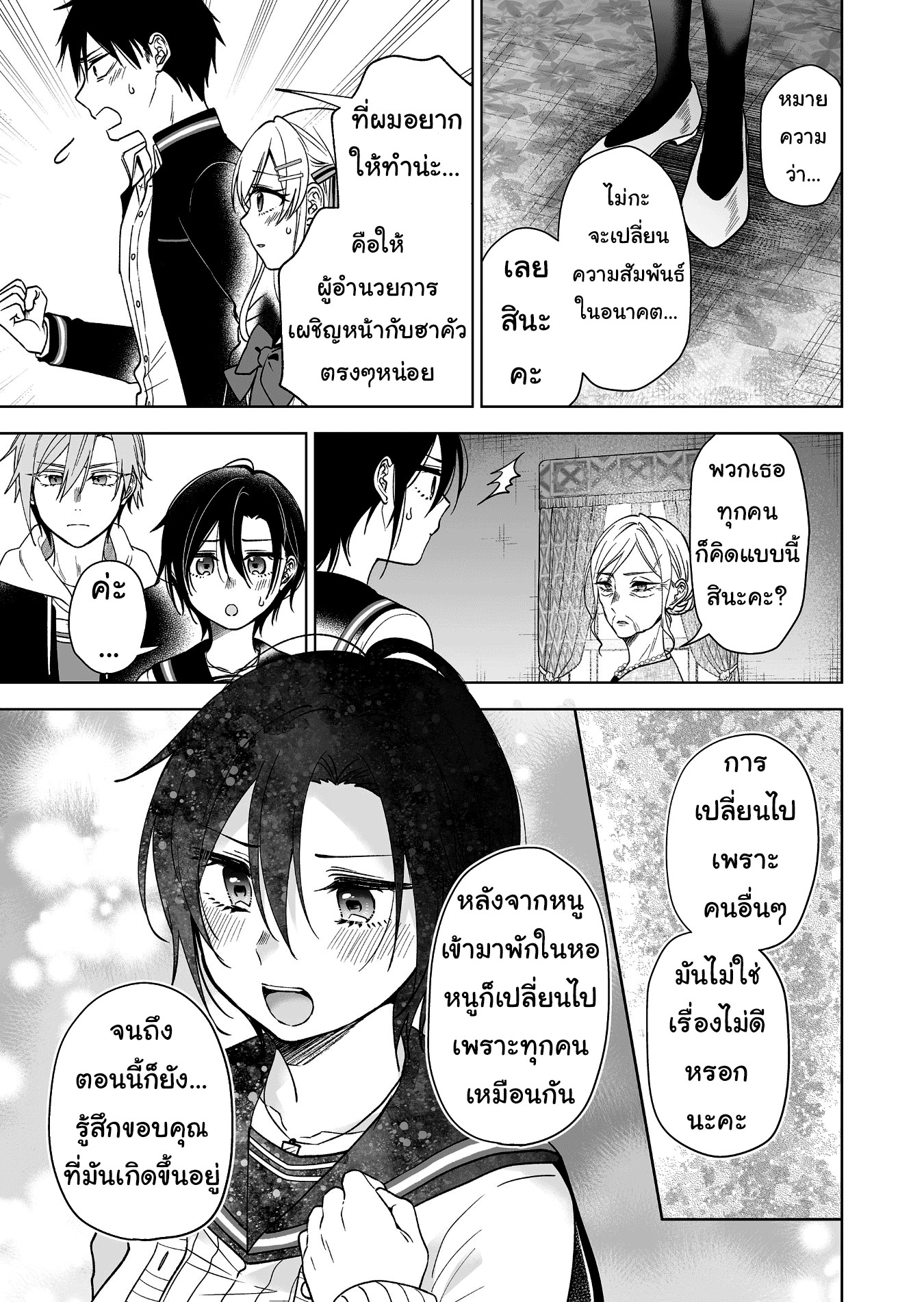 หน้า 3