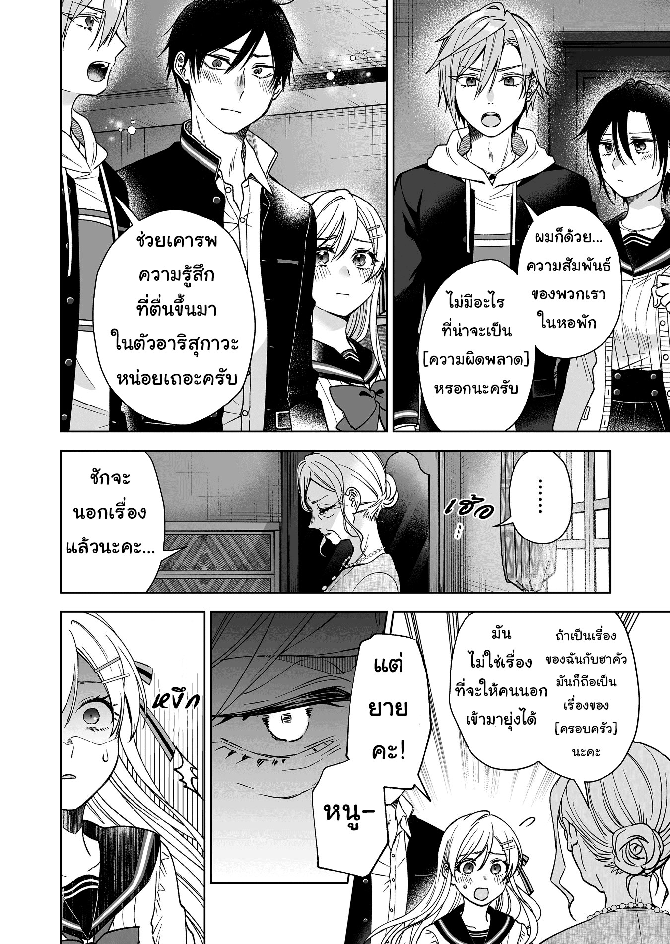 หน้า 4