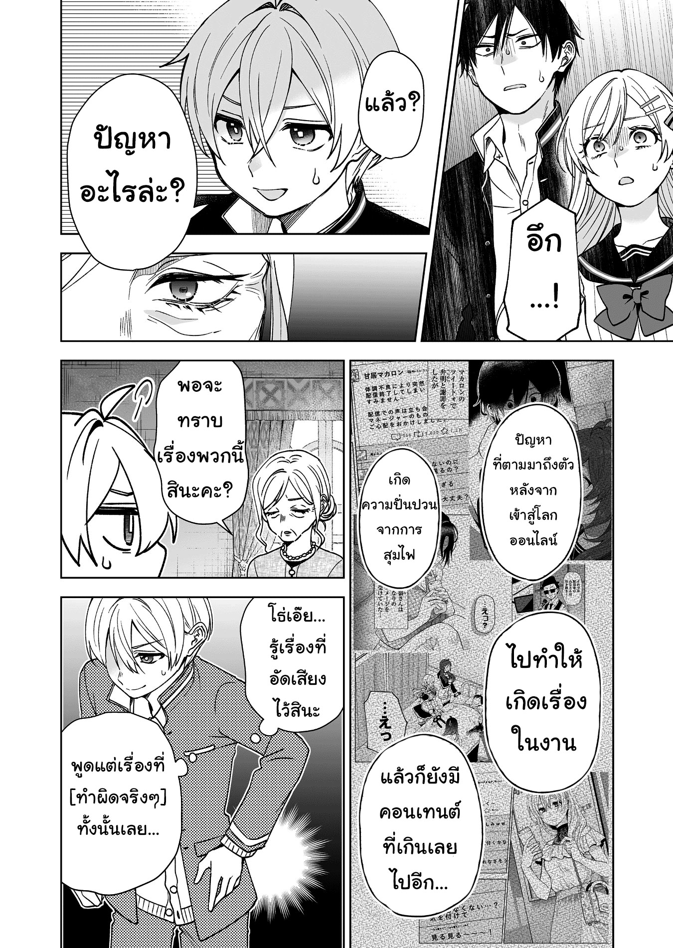 หน้า 6