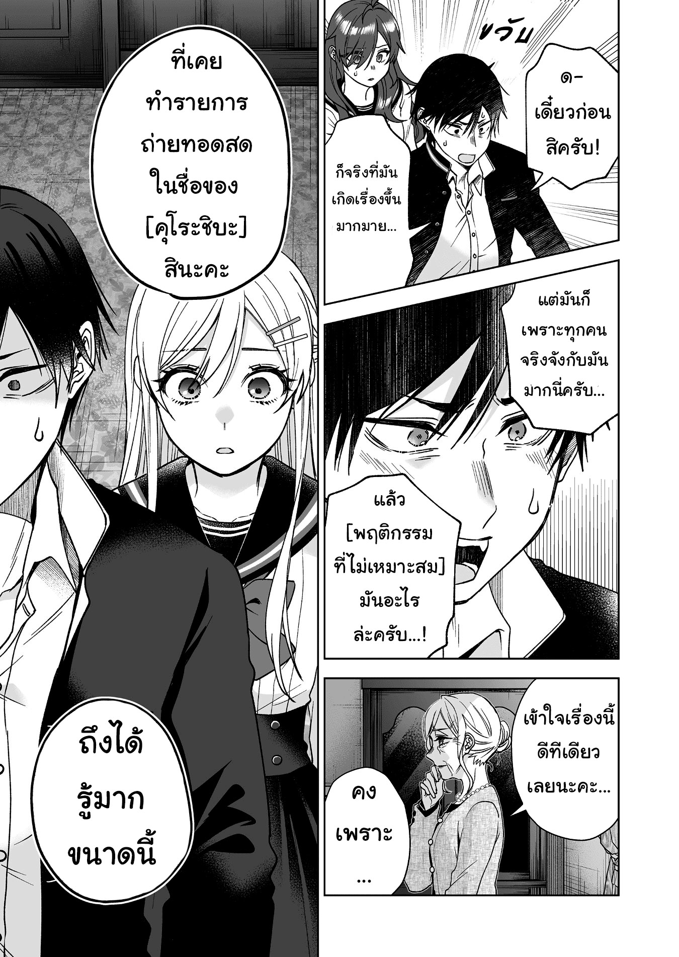 หน้า 7