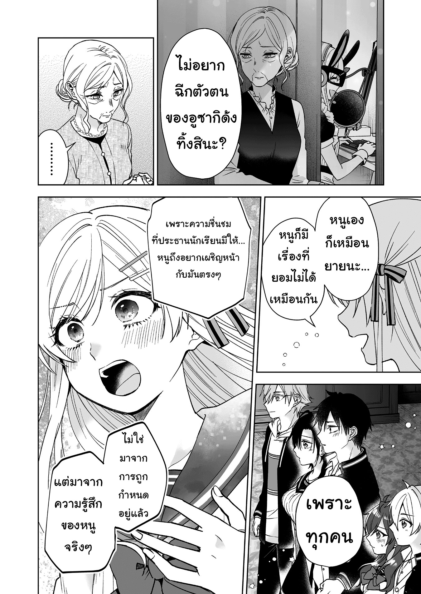 หน้า 14