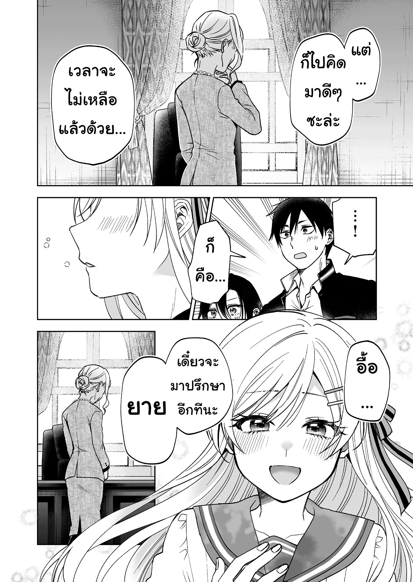 หน้า 16