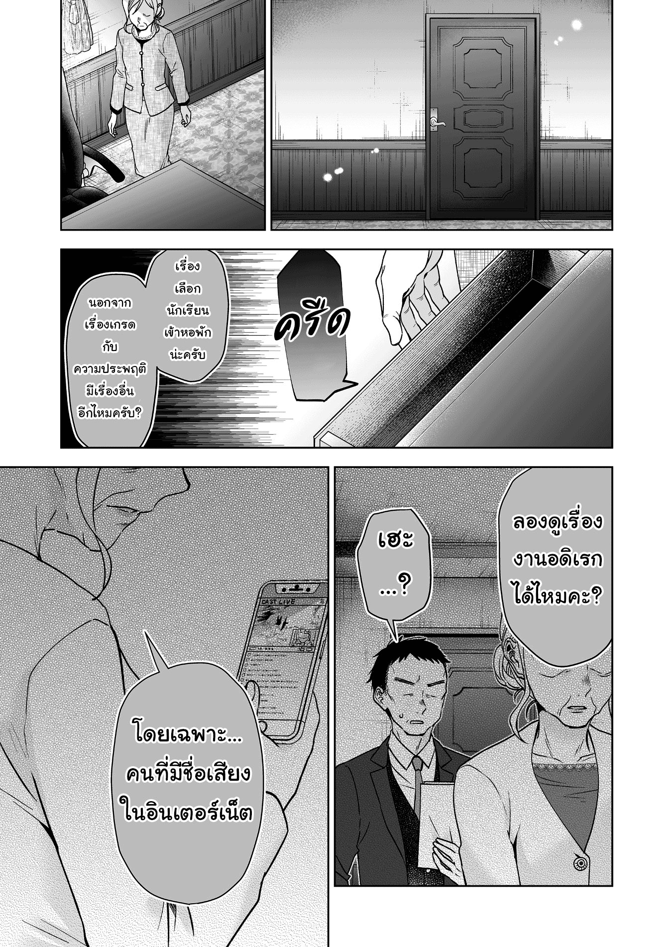 หน้า 17