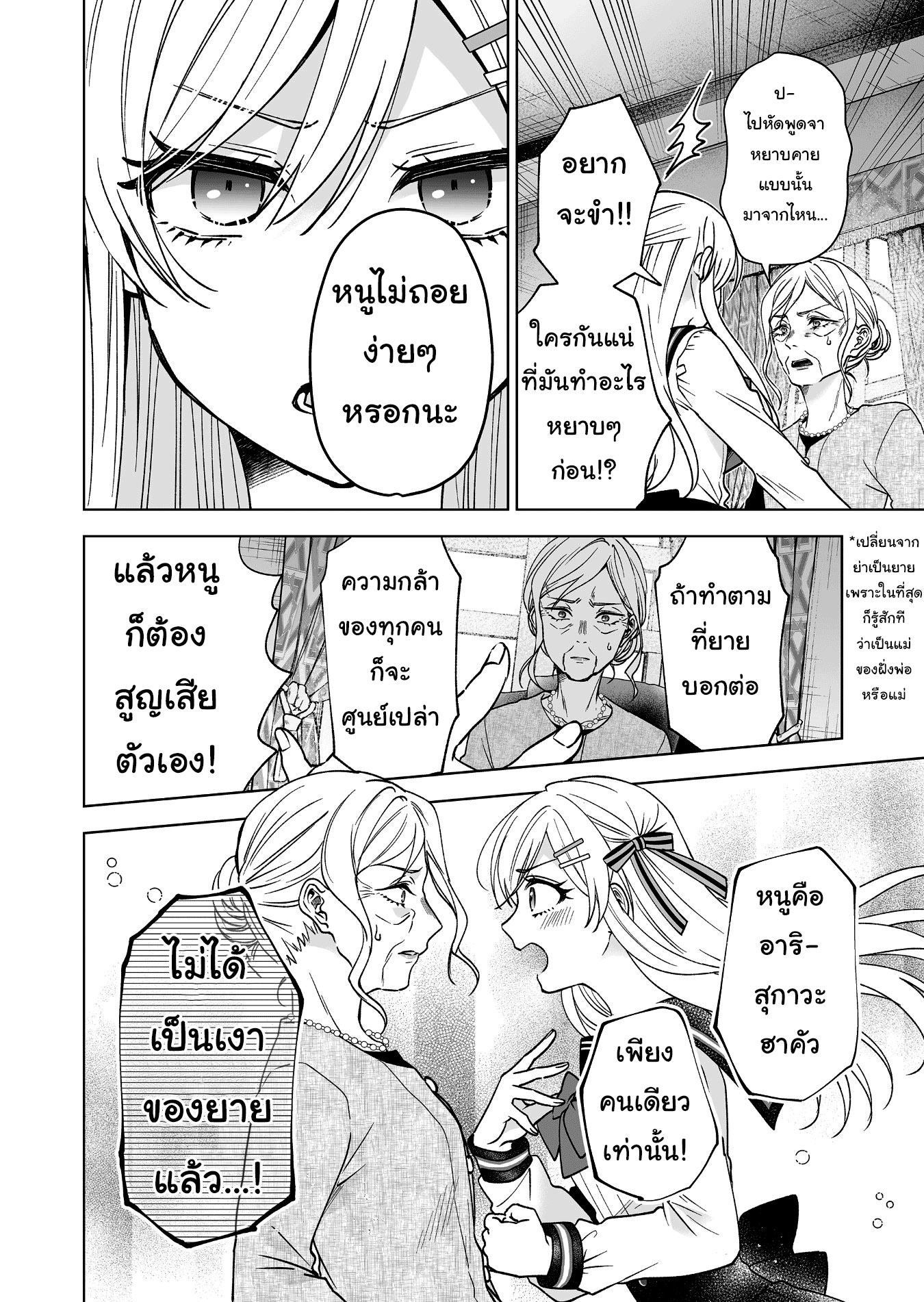 หน้า 2