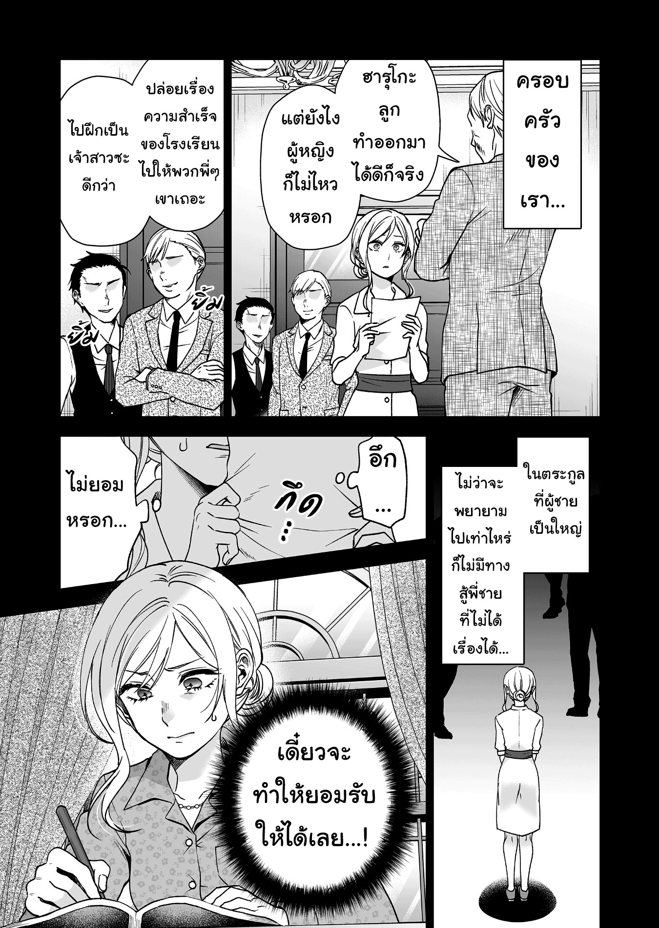 หน้า 7