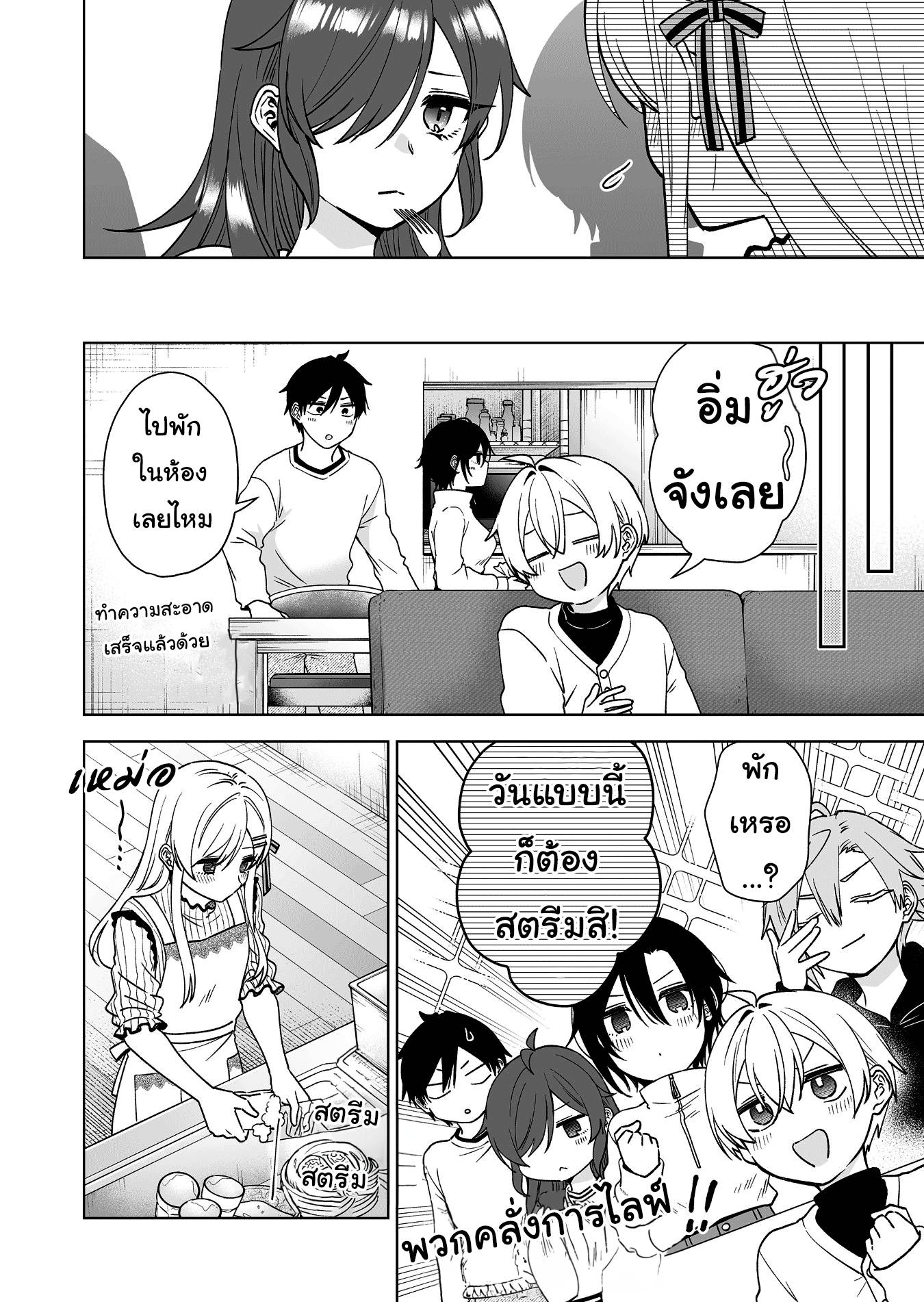 หน้า 8