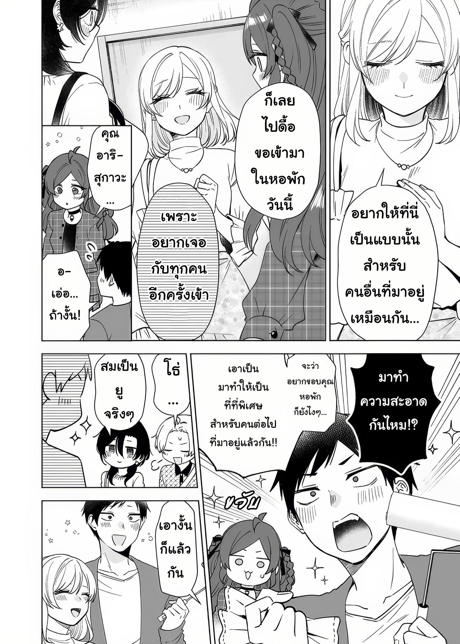 หน้า 12
