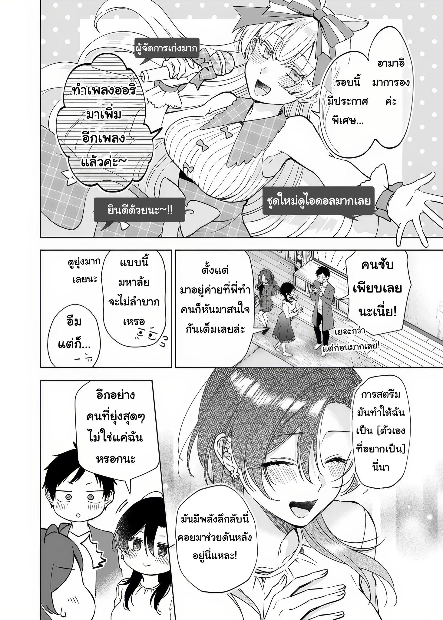 หน้า 16