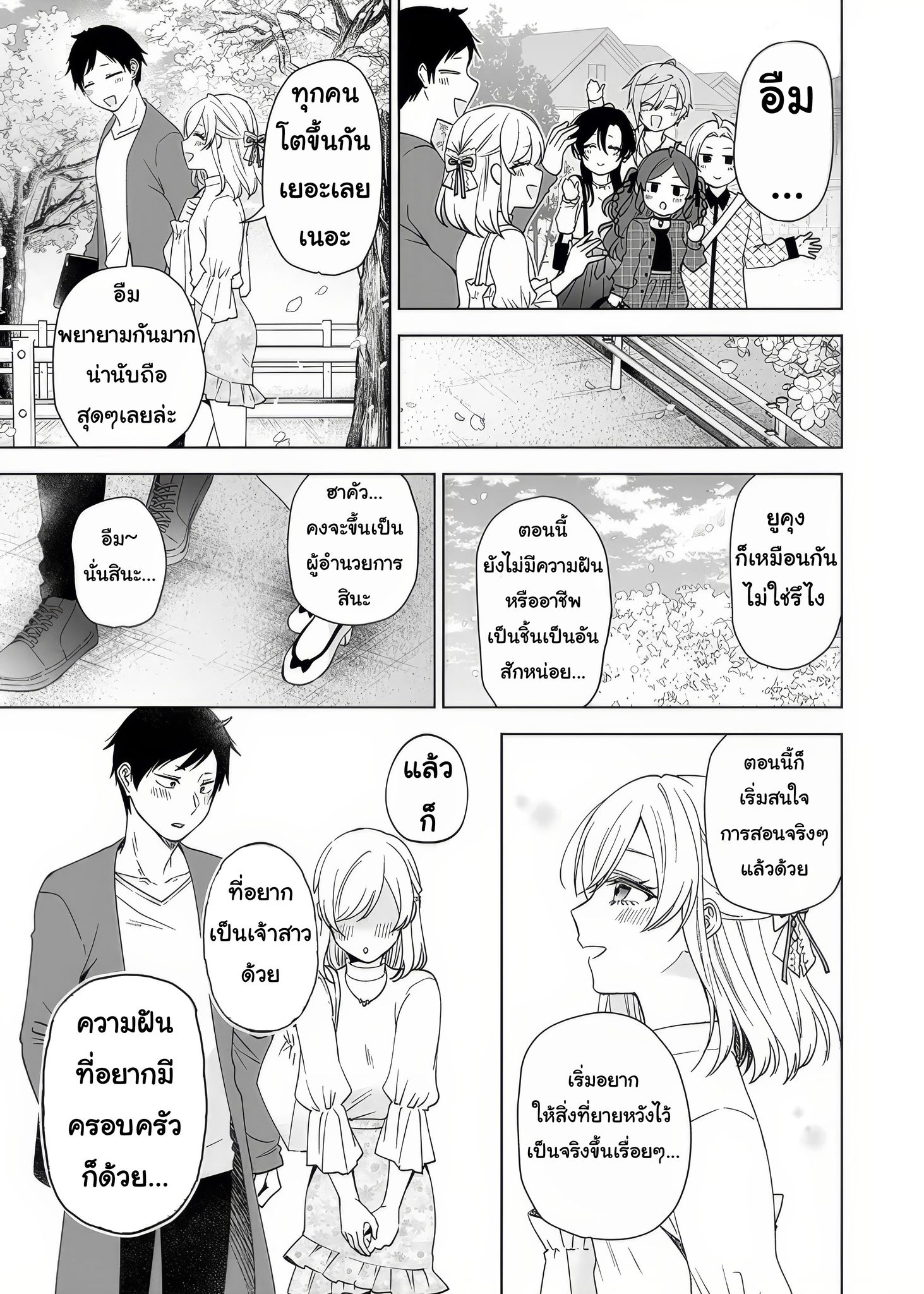 หน้า 23