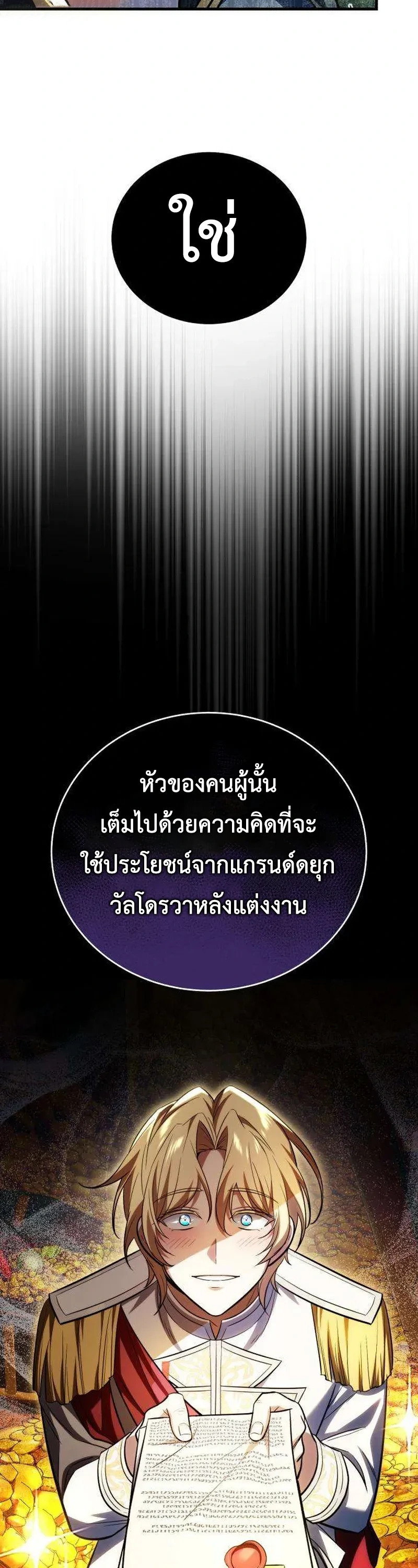 หน้า 79
