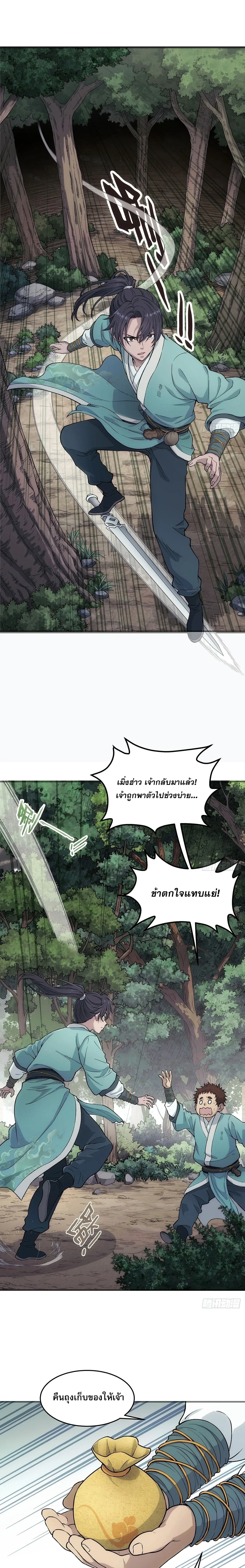 หน้า 1
