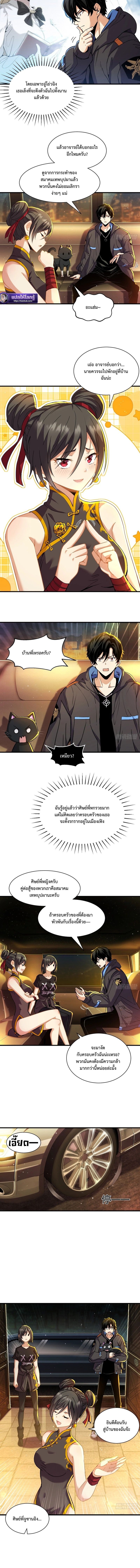 หน้า 2