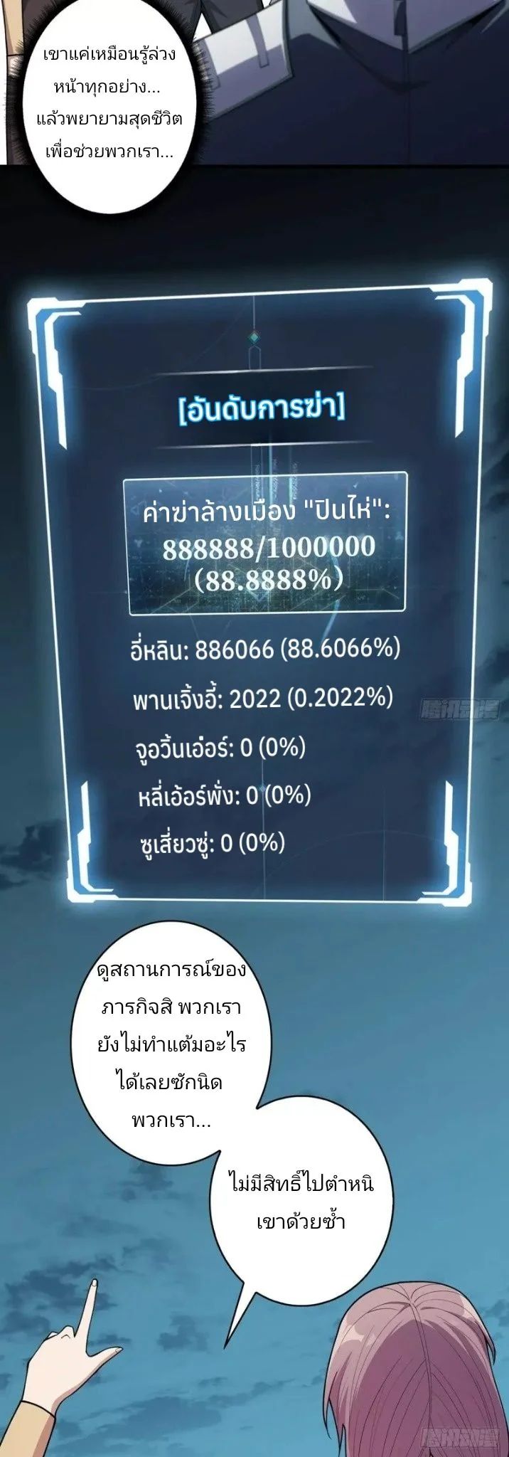 หน้า 56