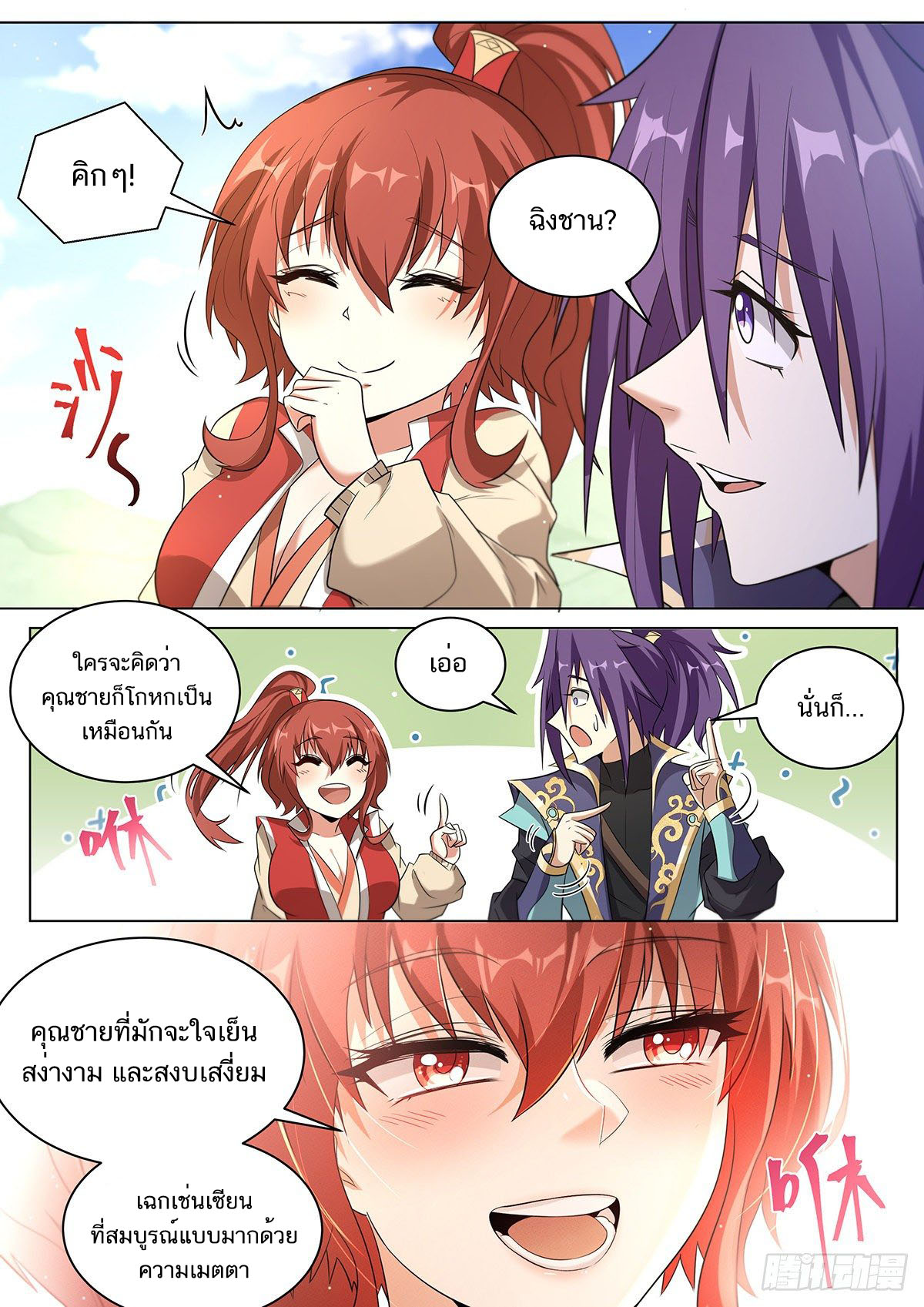 หน้า 10