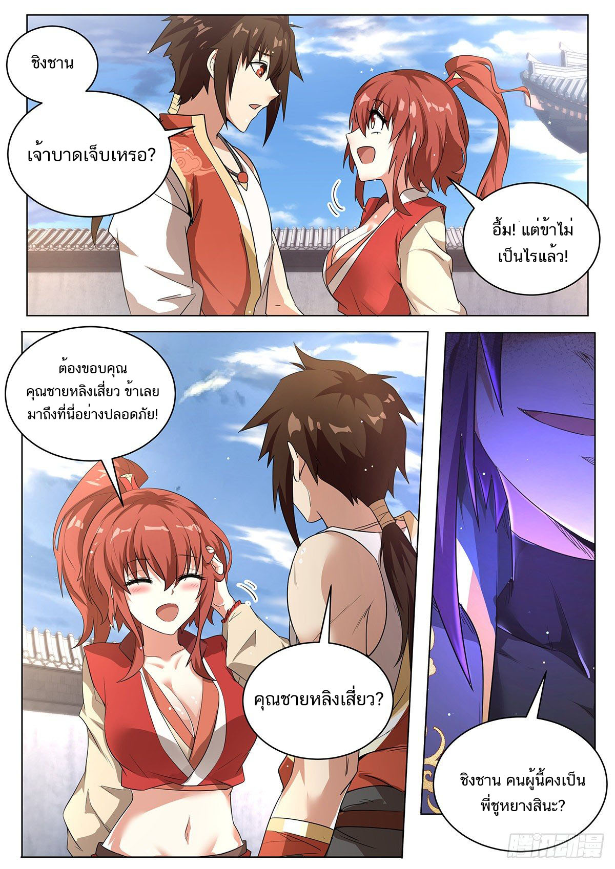 หน้า 3