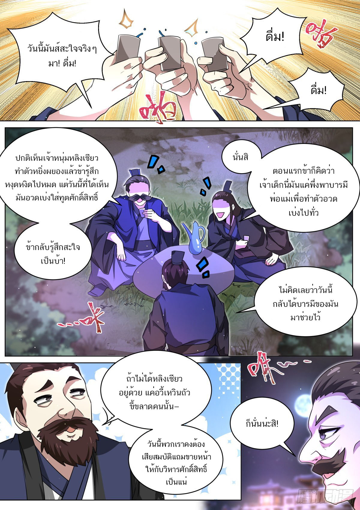หน้า 2