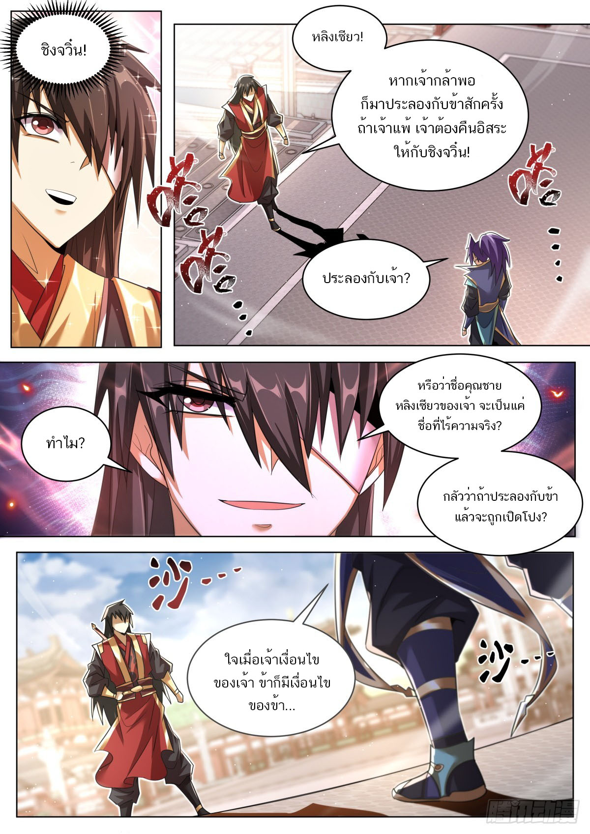 หน้า 10