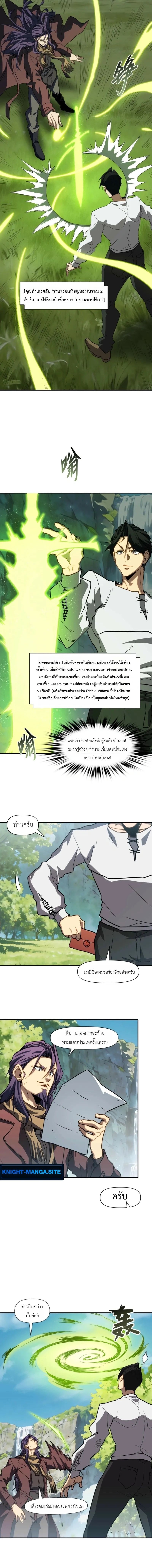 หน้า 2