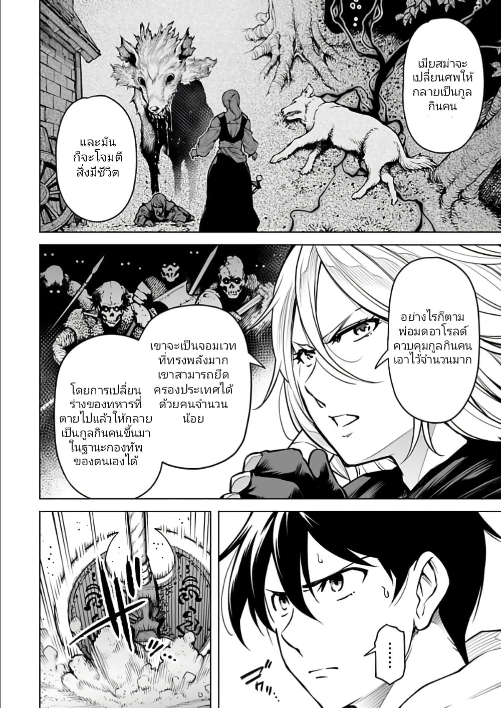 หน้า 2