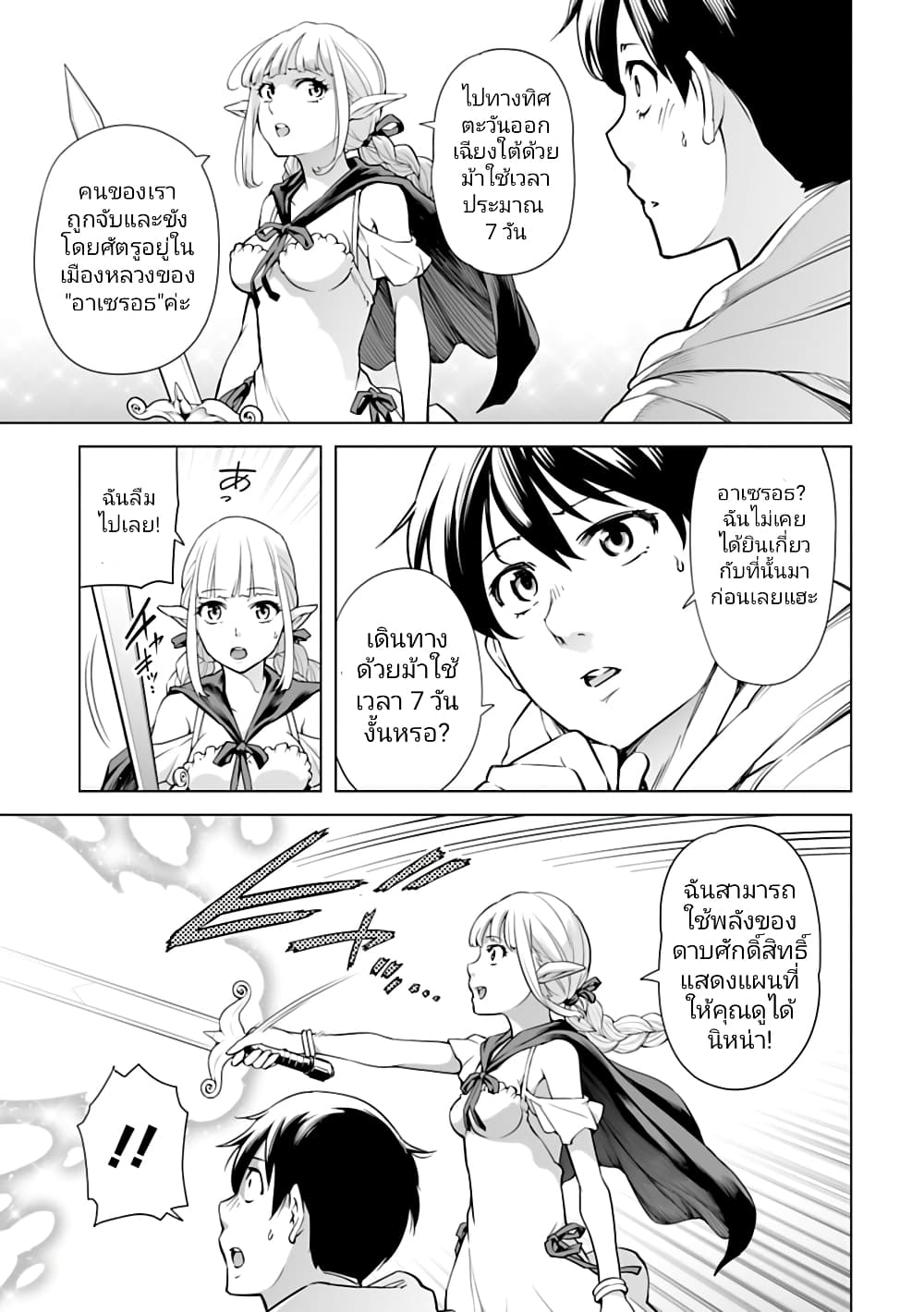 หน้า 17