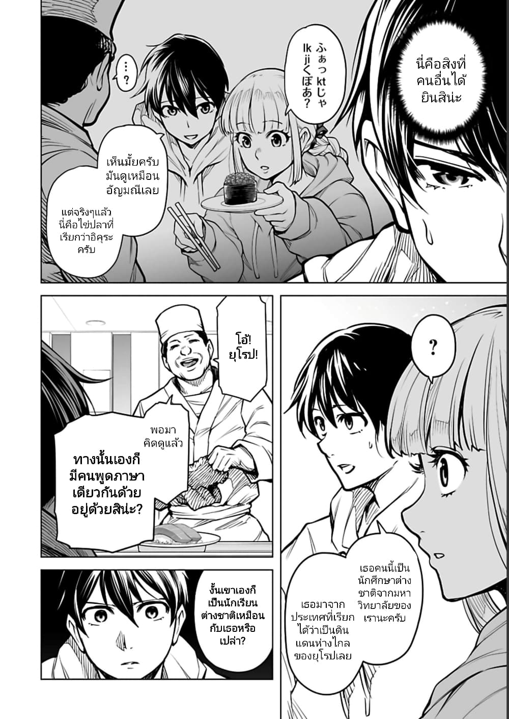 หน้า 8