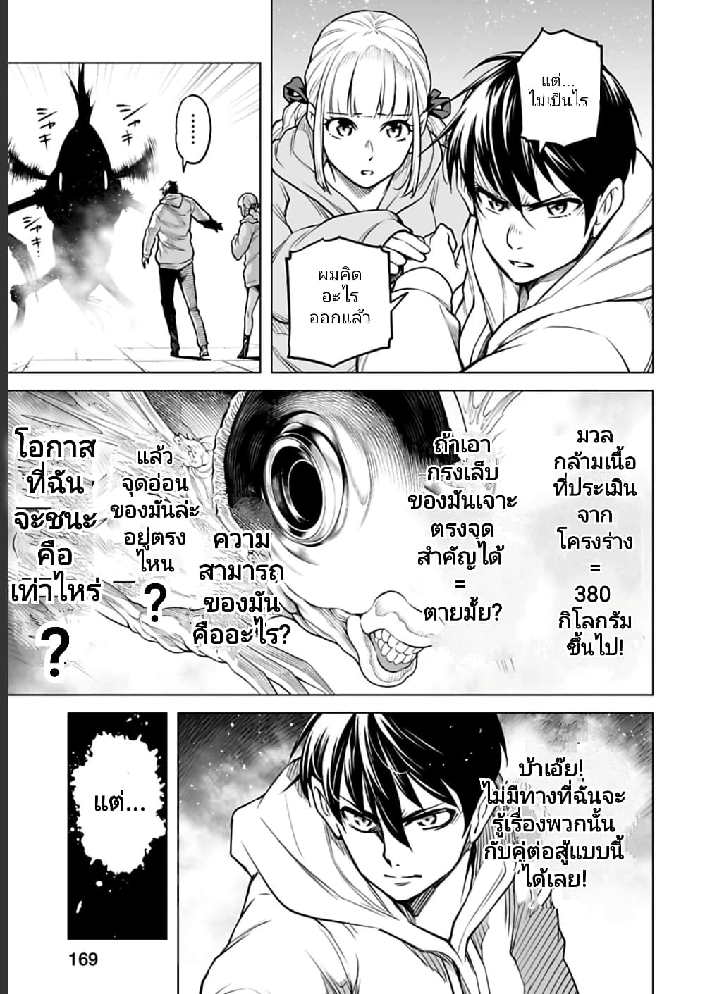 หน้า 9