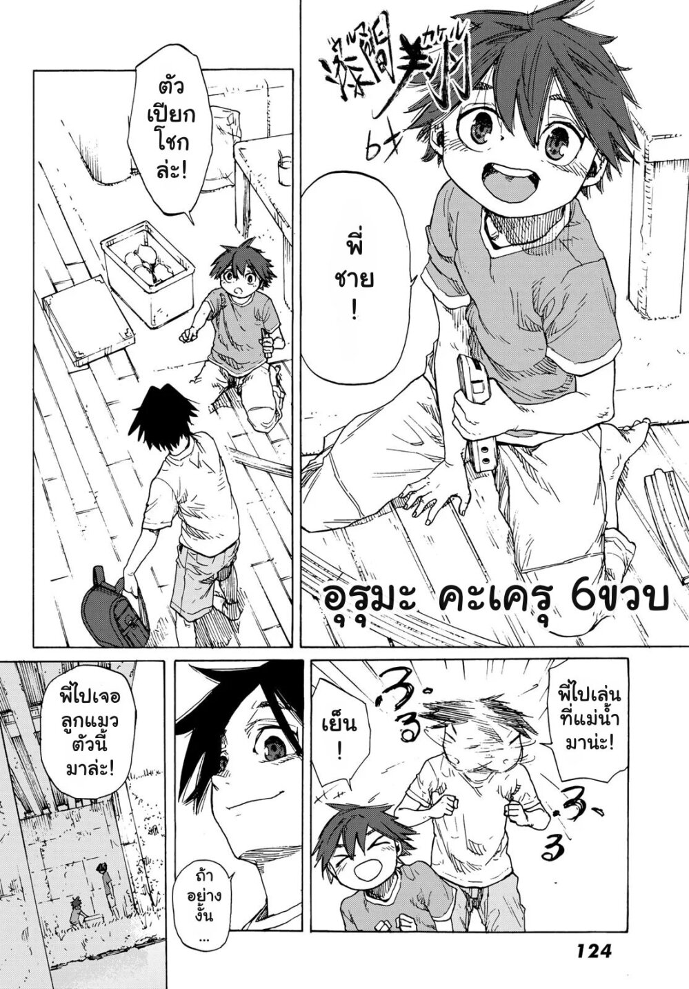 หน้า 16
