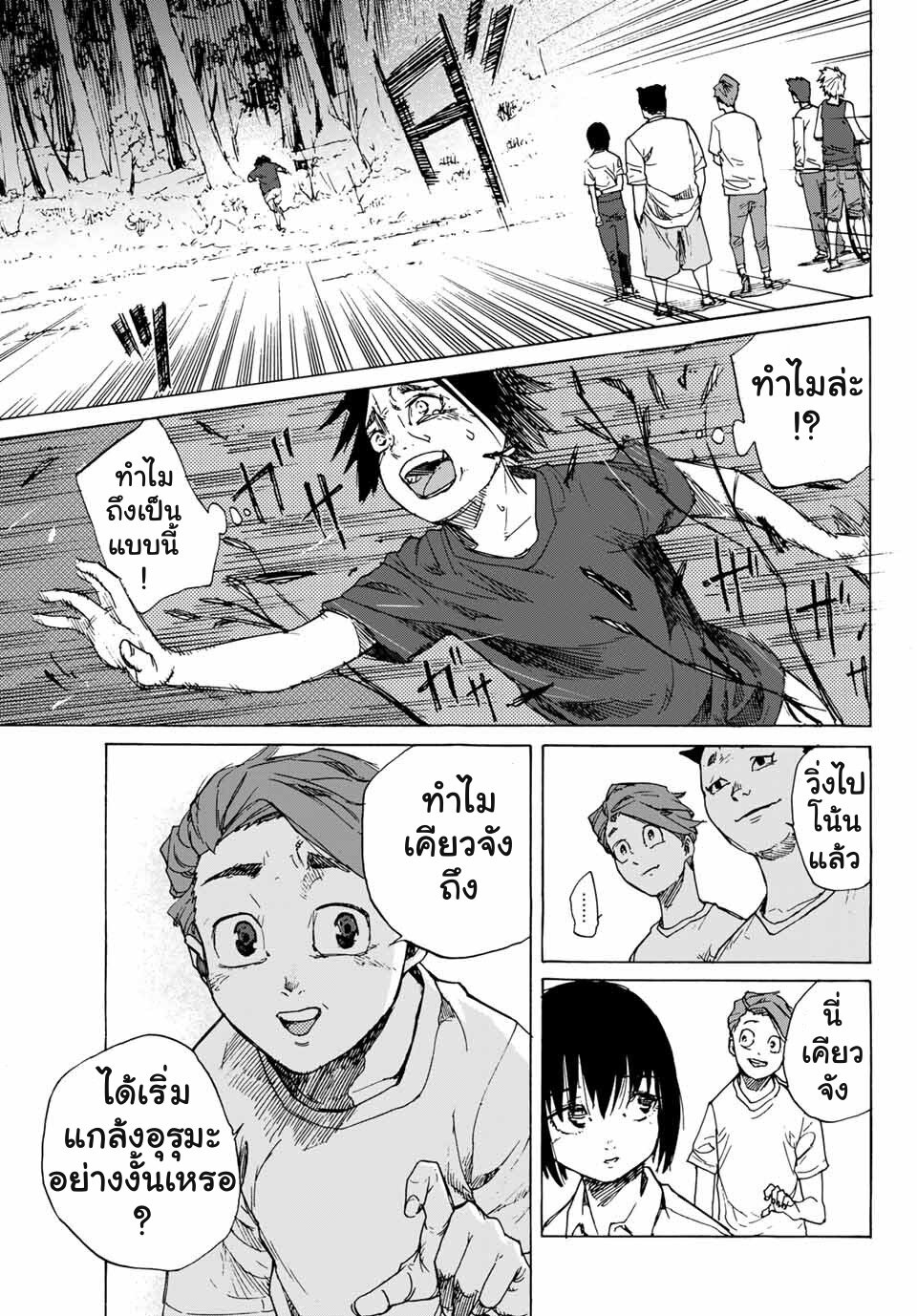 หน้า 23
