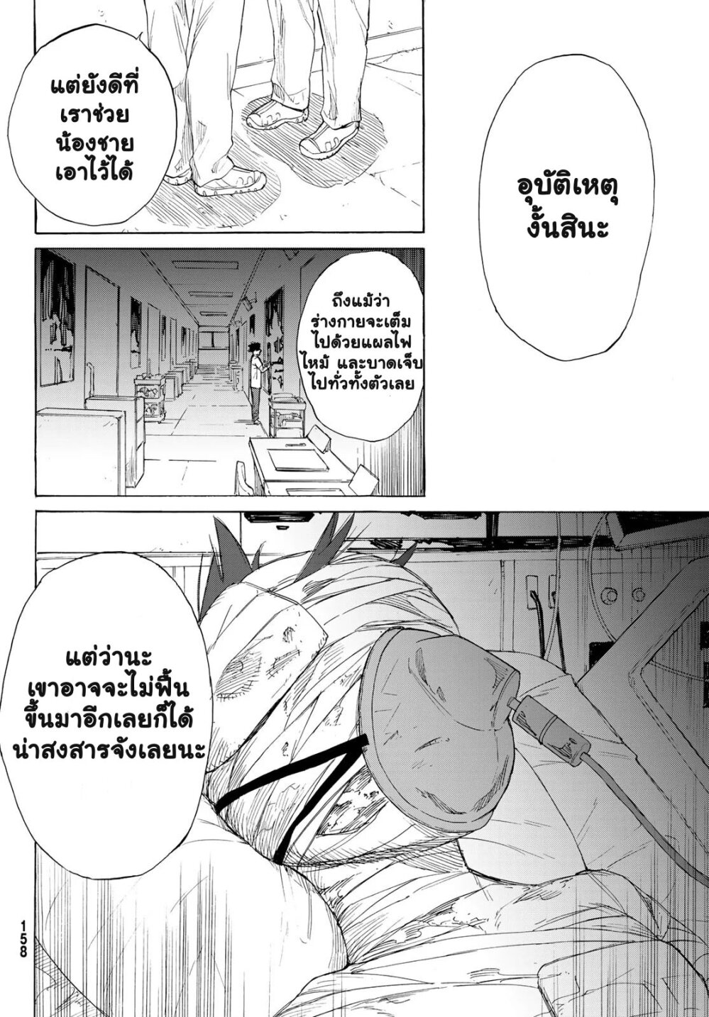 หน้า 50