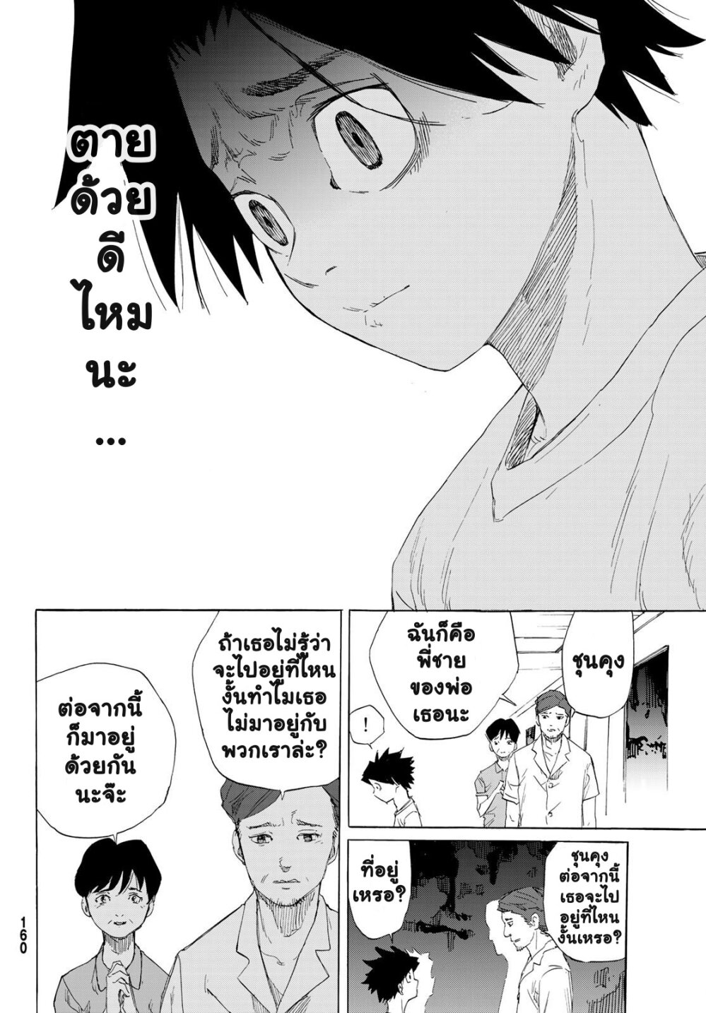 หน้า 52
