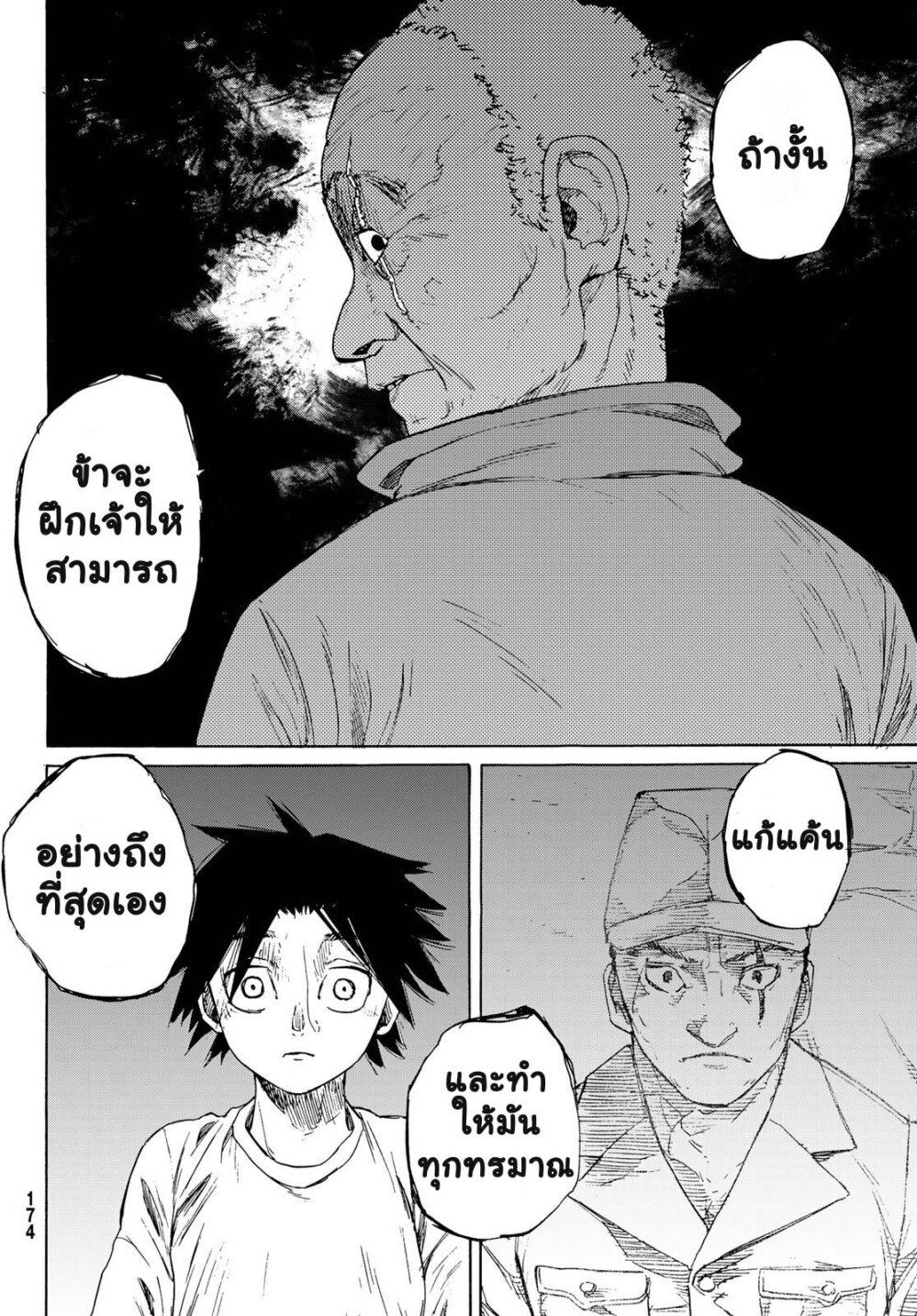 หน้า 66