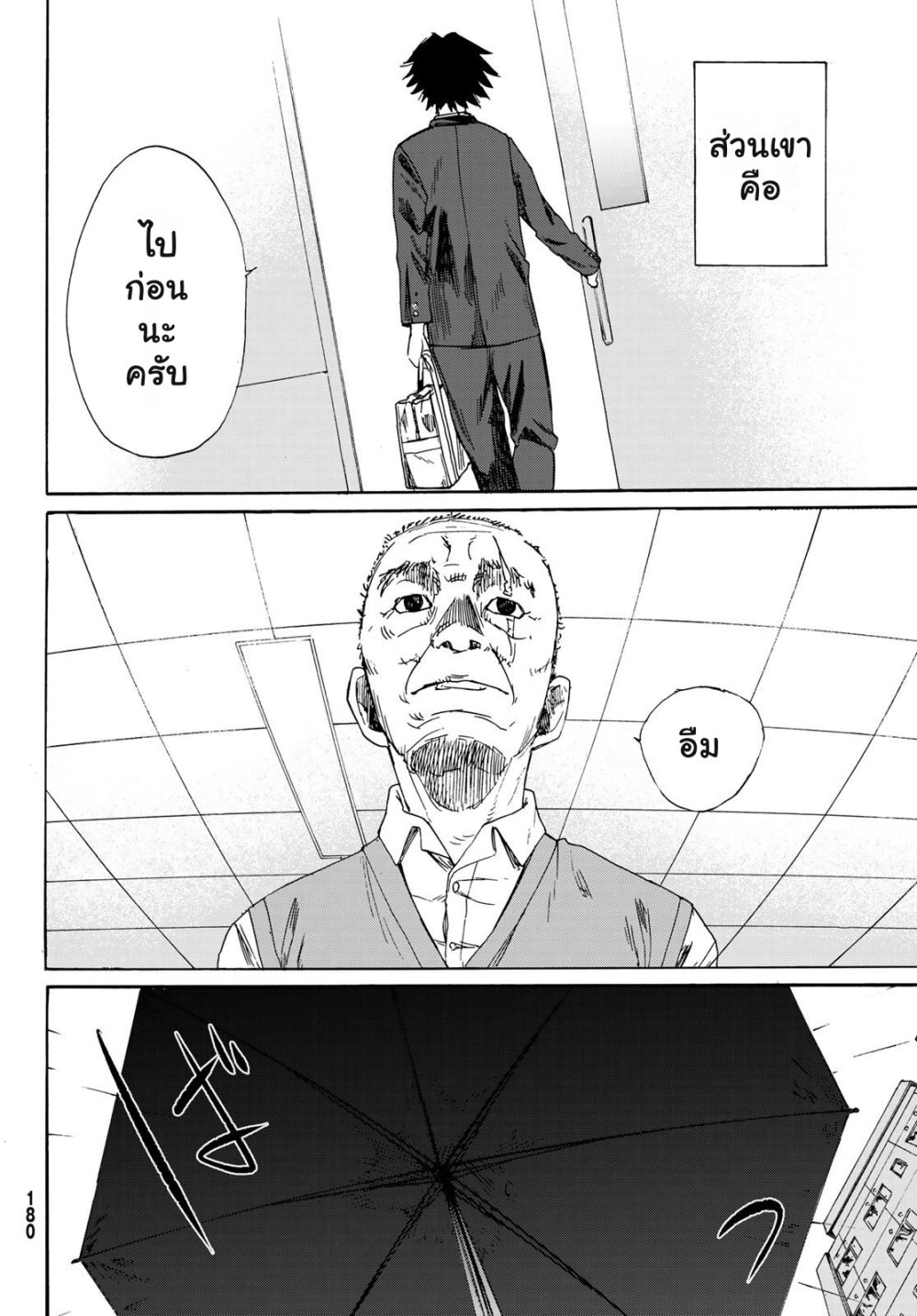หน้า 72
