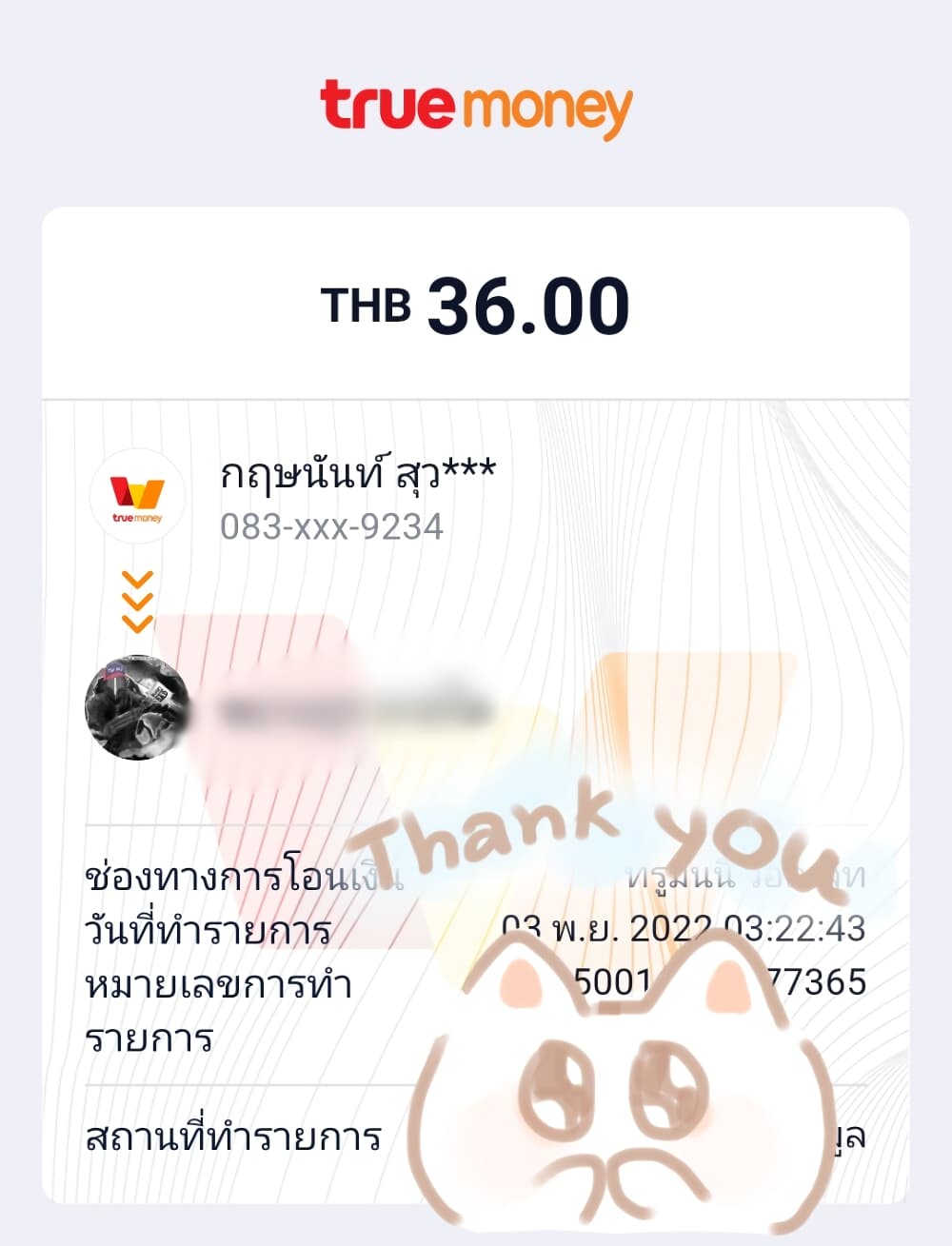 หน้า 17