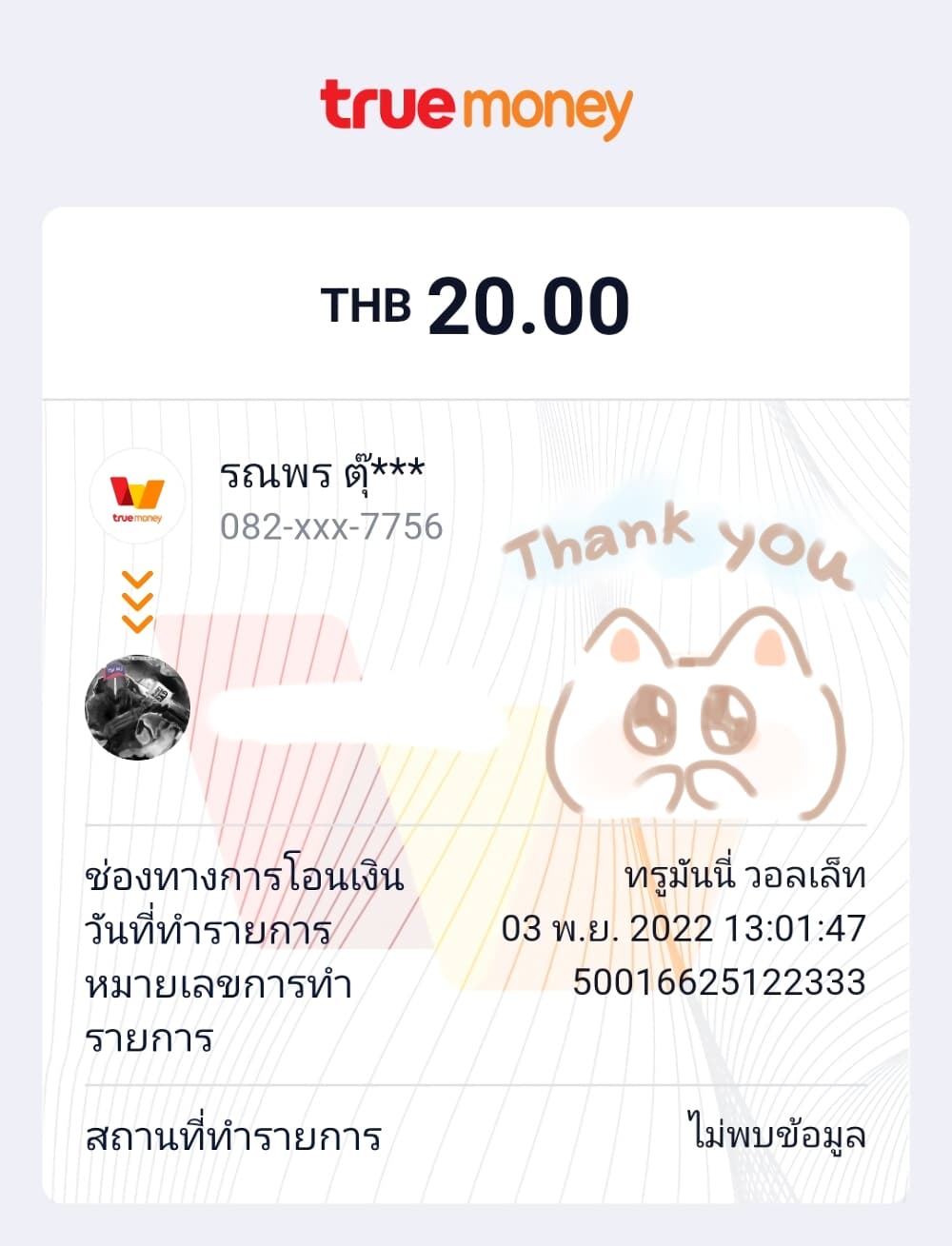 หน้า 18