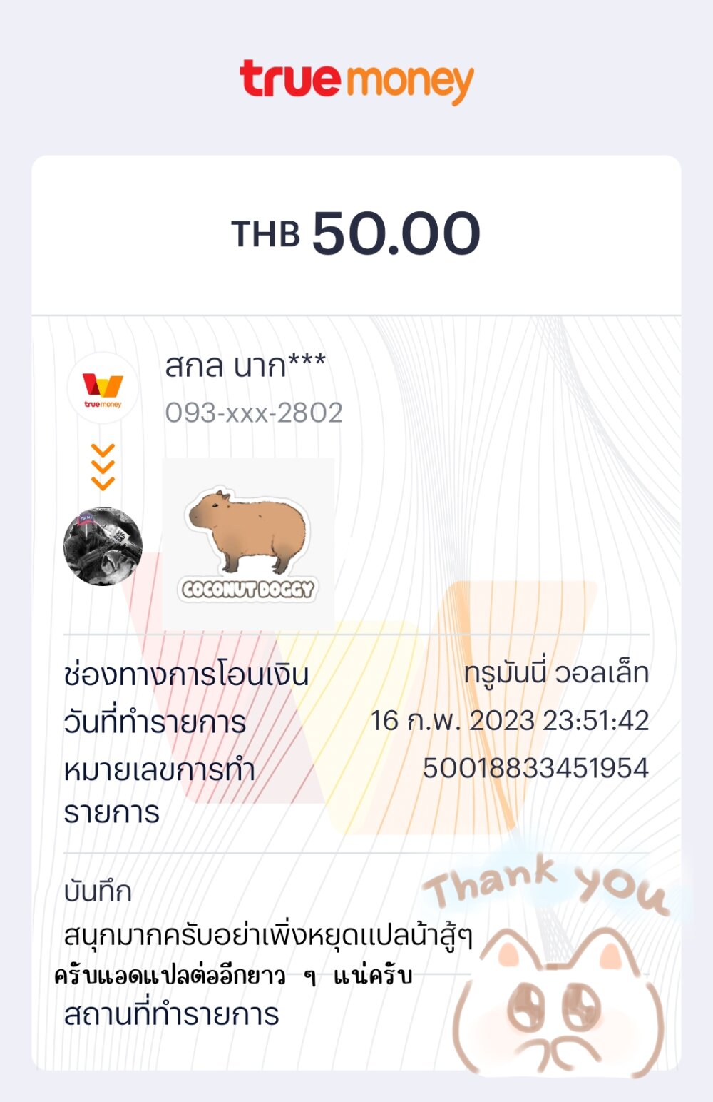 หน้า 14