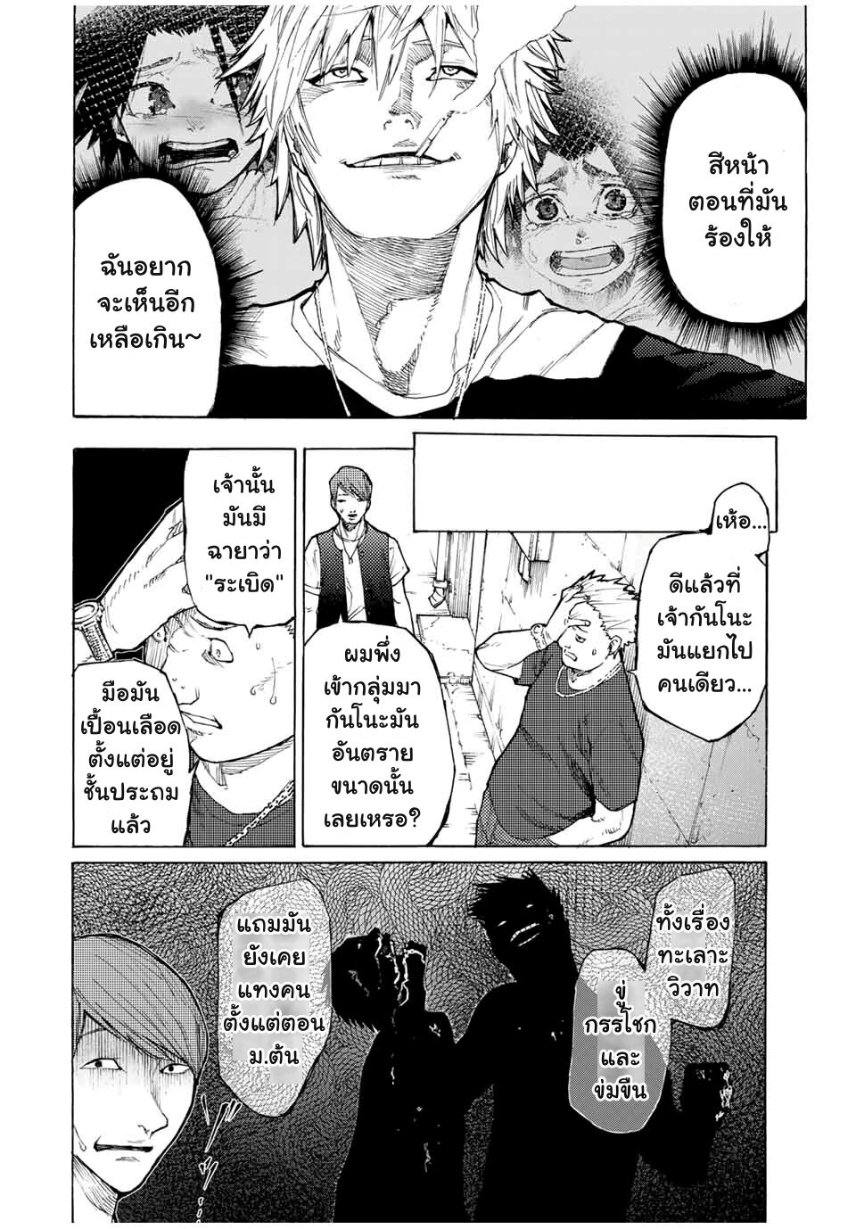 หน้า 5