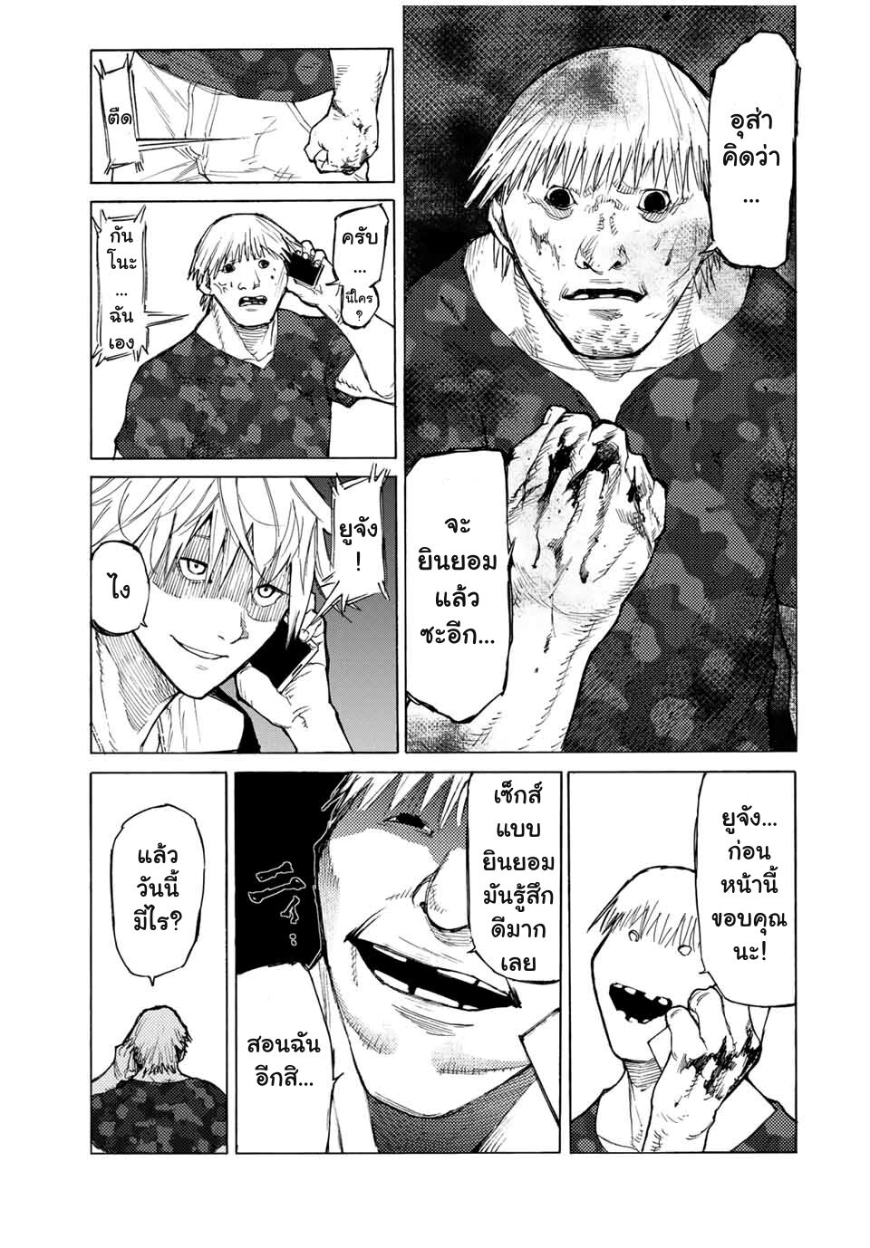หน้า 10