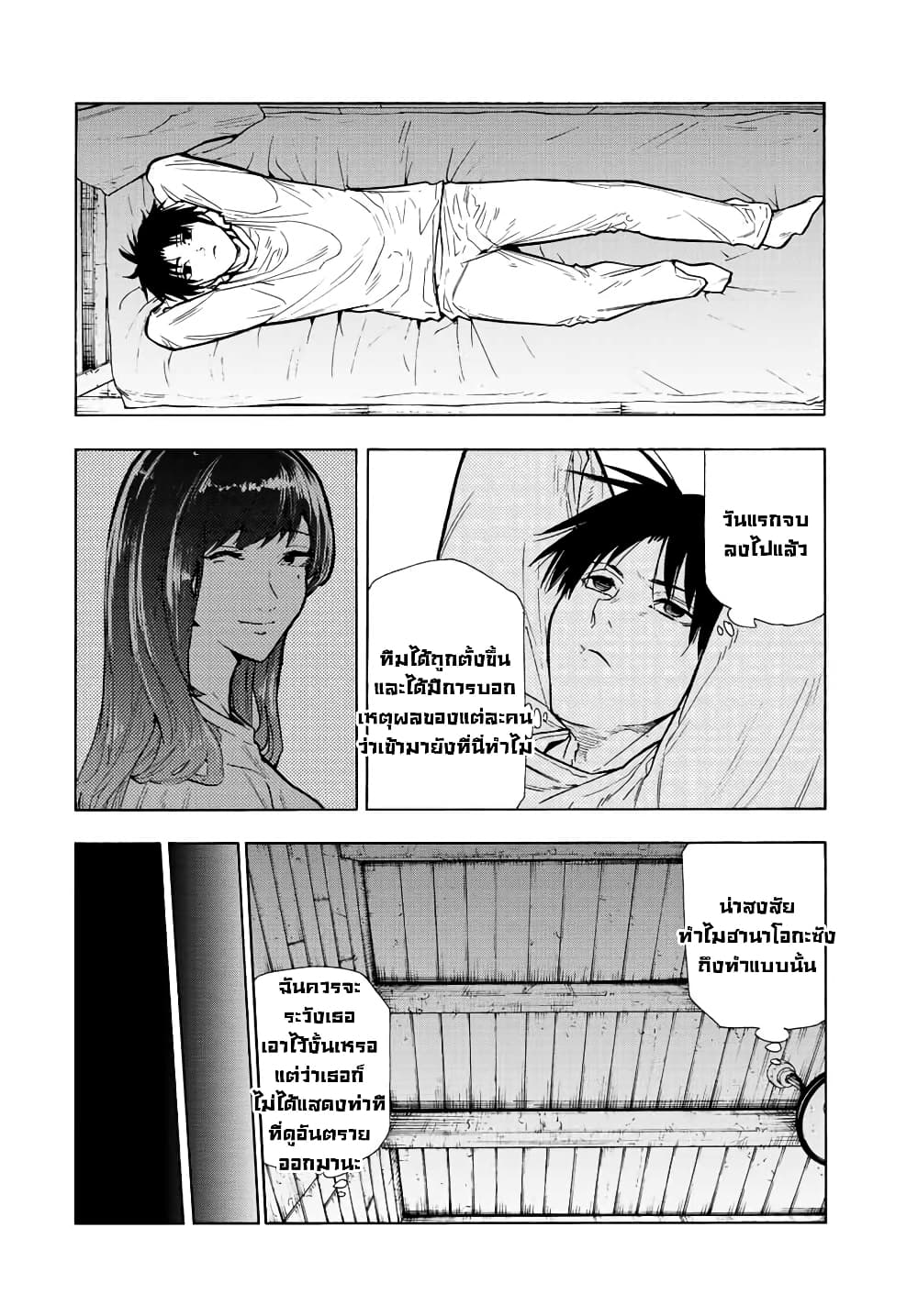 หน้า 12