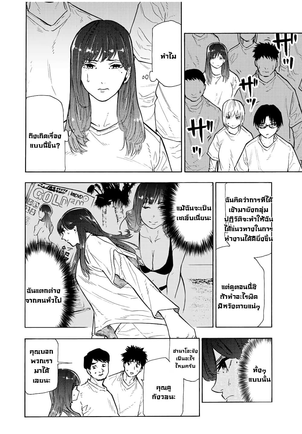 หน้า 2