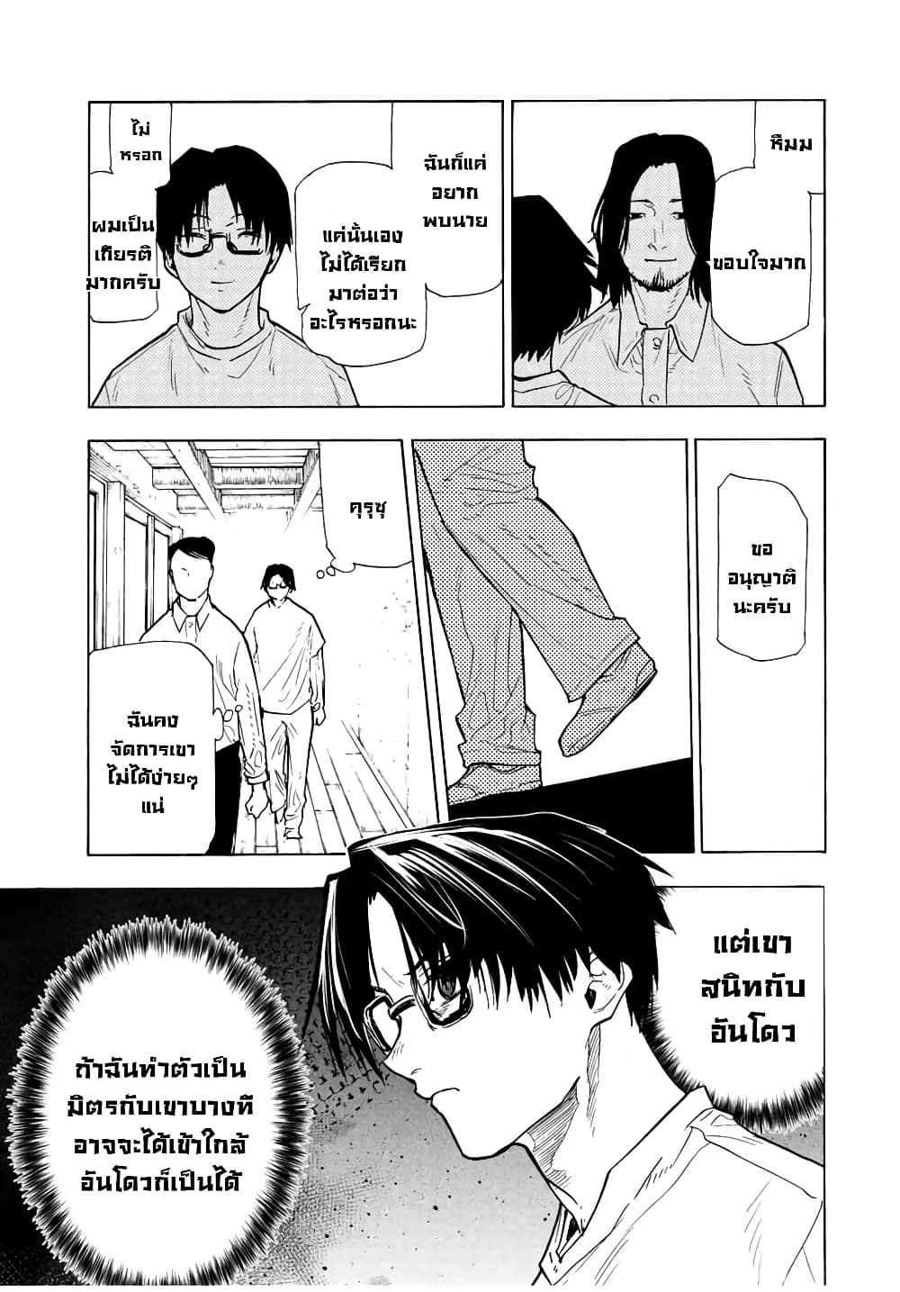 หน้า 9