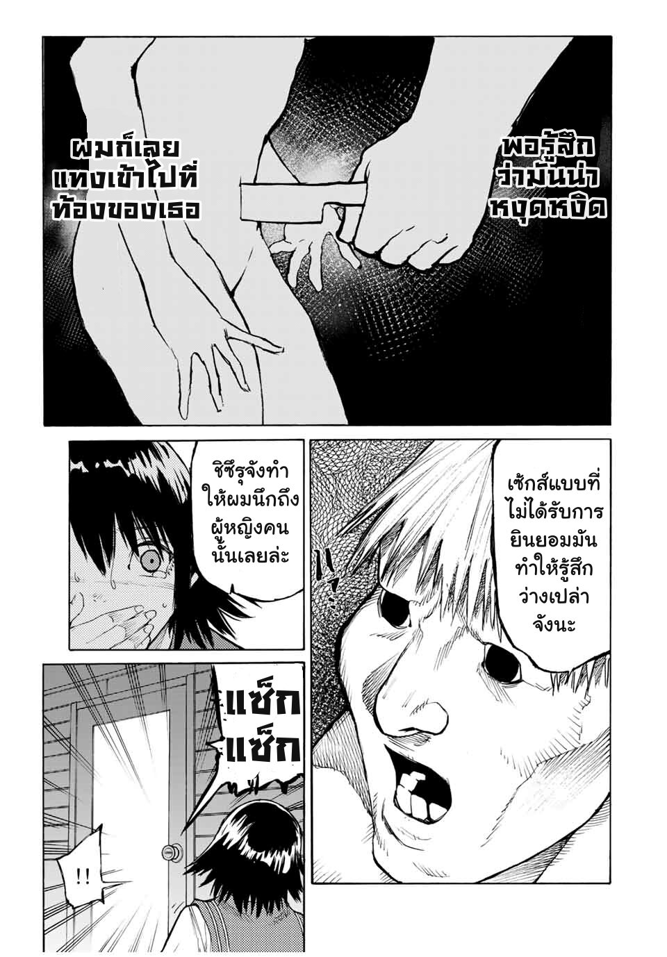 หน้า 7